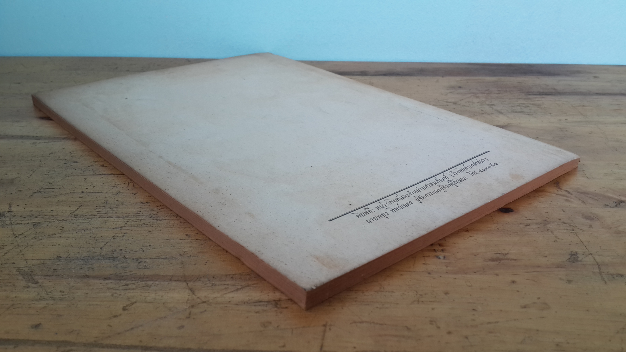 เรื่องสอบธรรมสนามหลวง พ.ศ.๒๕๑๓ : อนุสรณ์ในงานพระราชทานเพลิงศพ ท้าวสมศักดิ์ (ม.ร.ว.ปุย มาลากุล)