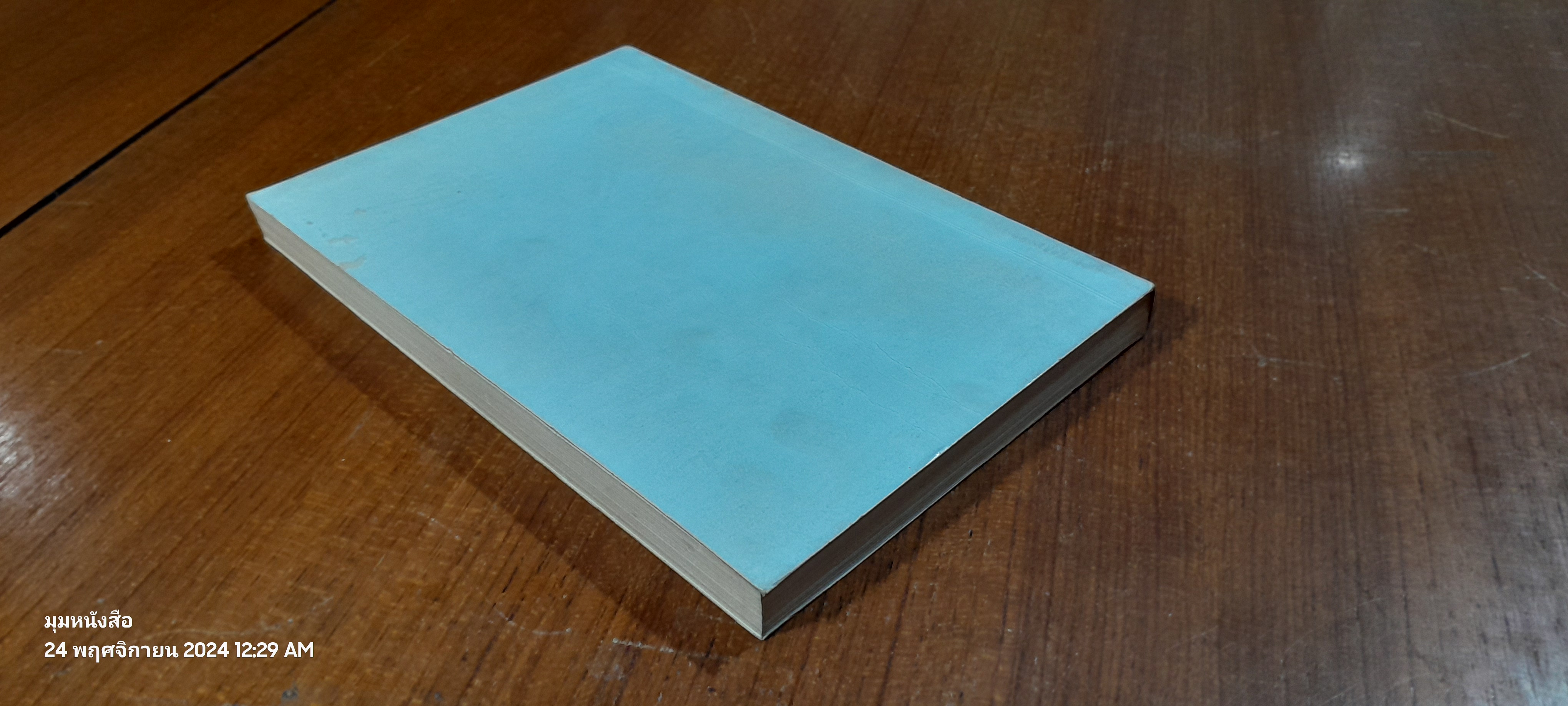 หลักธรรมสำหรับนักศึกษา : อนุสรณ์ในงานพระราชทานเพลิงศพ ท่านผู้หญิง ถวิล ธรรมศักดิ์มนตรี