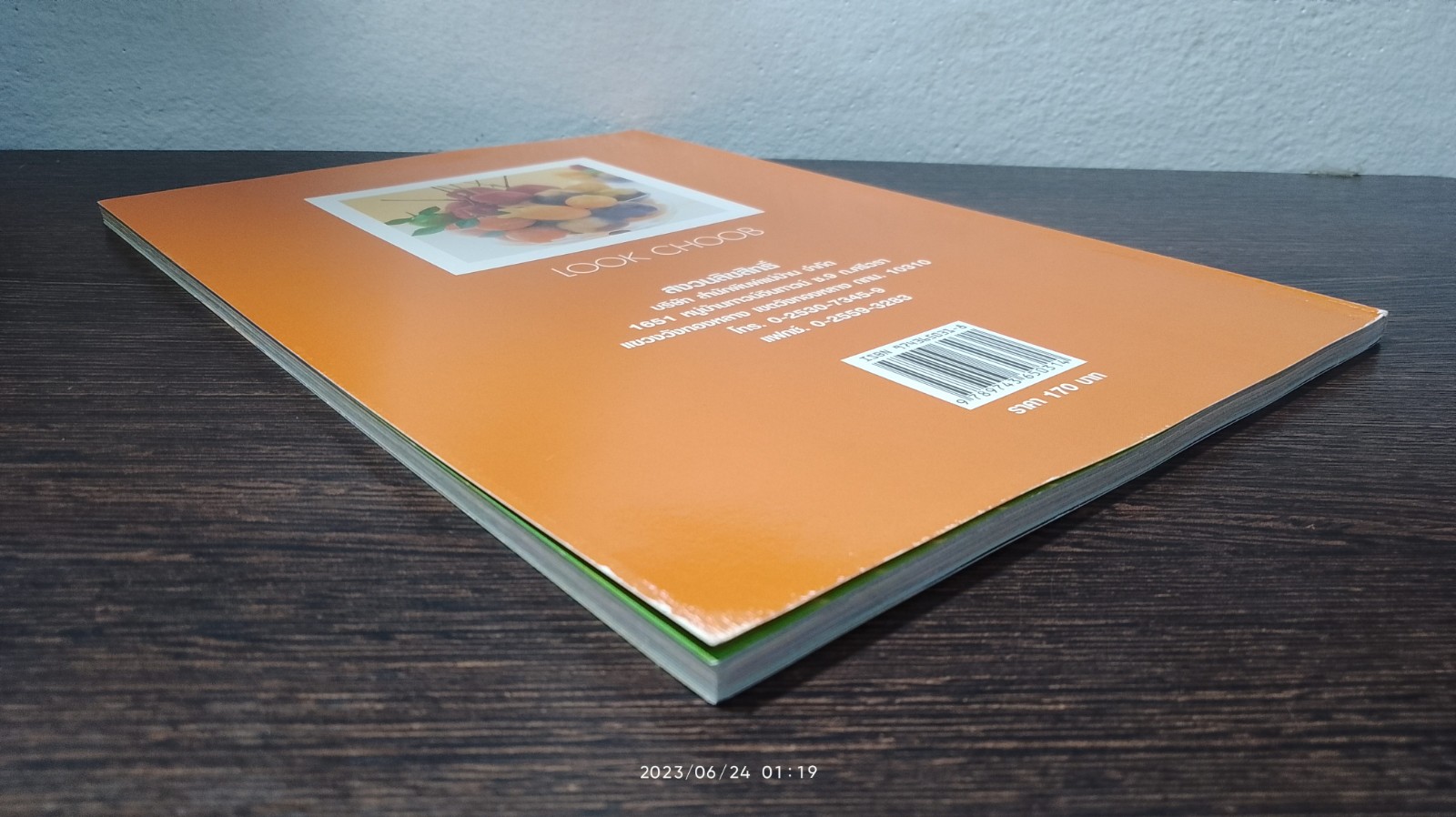 ลูกชุบ / อ.อมราภรณ์ วงษ์ฟัก