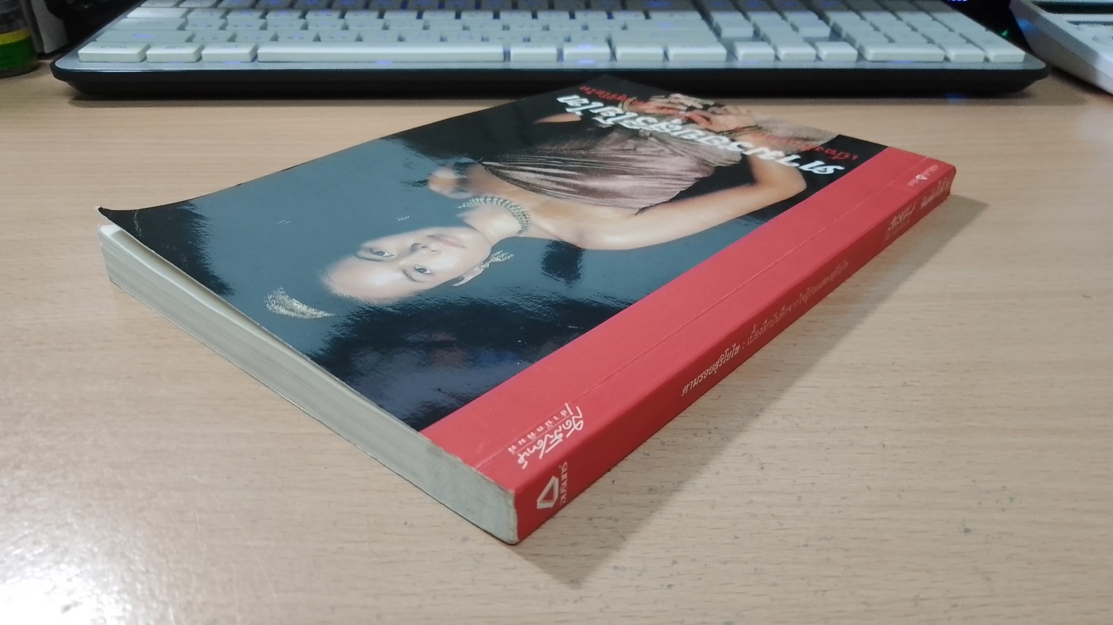 ตามรอยสุริโยไท : เบี้องลึกบันทึกจากใจผู้ร่วมแสดงสุริโยไท