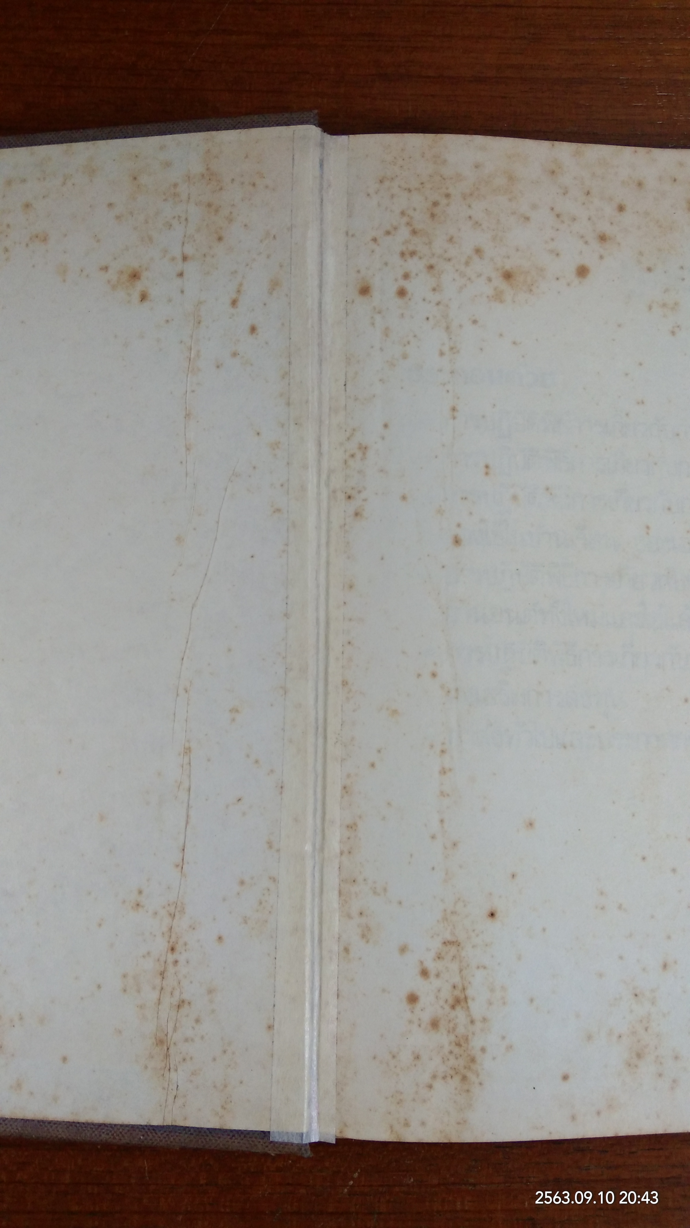 คู่มือการปฏิบัติงานเกี่ยวกับพิธีการศุลกากร (ชำรุดมีซ่อมแซม) / ล้วน ปางสุข