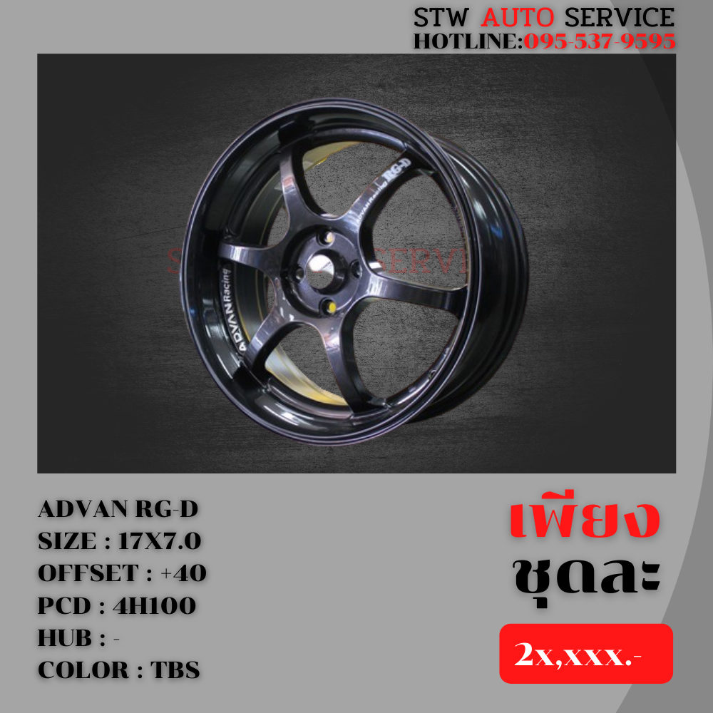 แม็กซ์ 17" ADVAN RG-D 4H100
