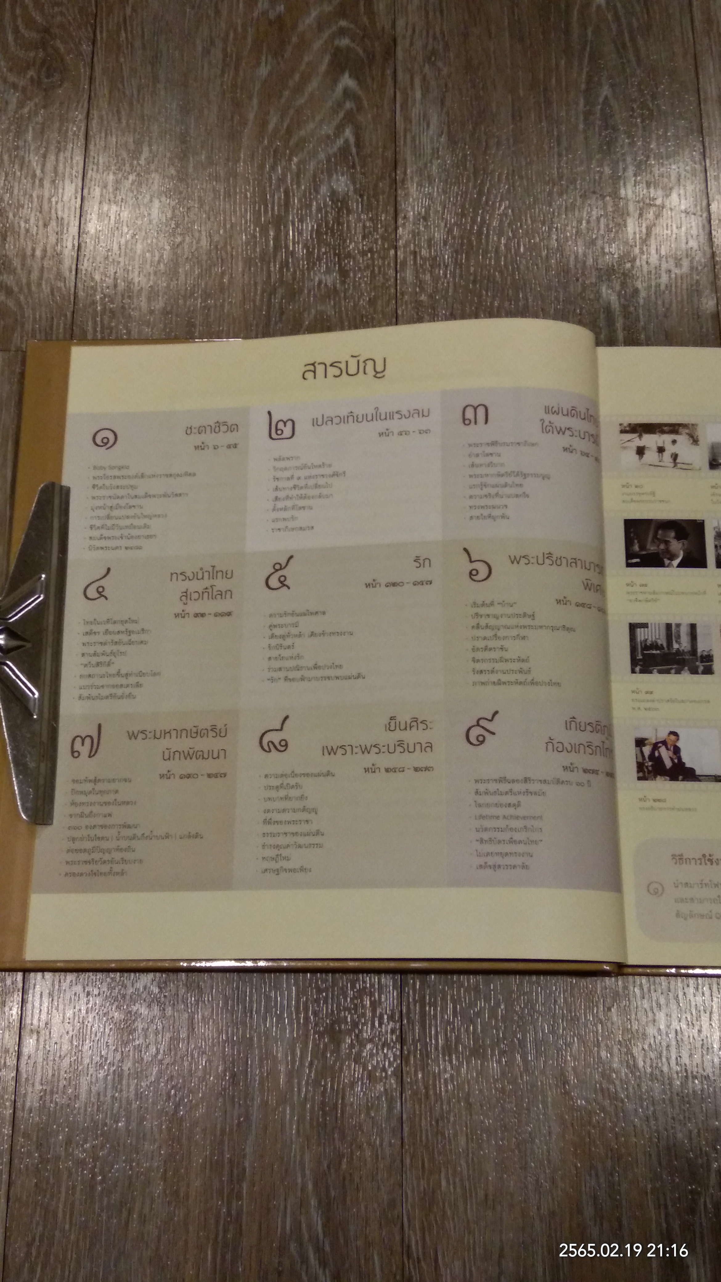 แสงแห่งแผ่นดิน