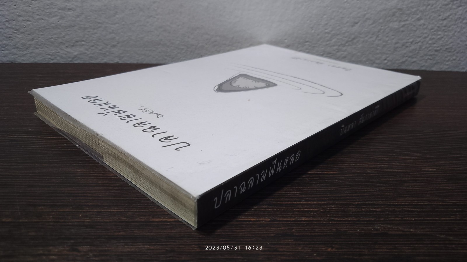 ปลาฉลามฟันหลอ / บินหลา สันกาลาคีรี