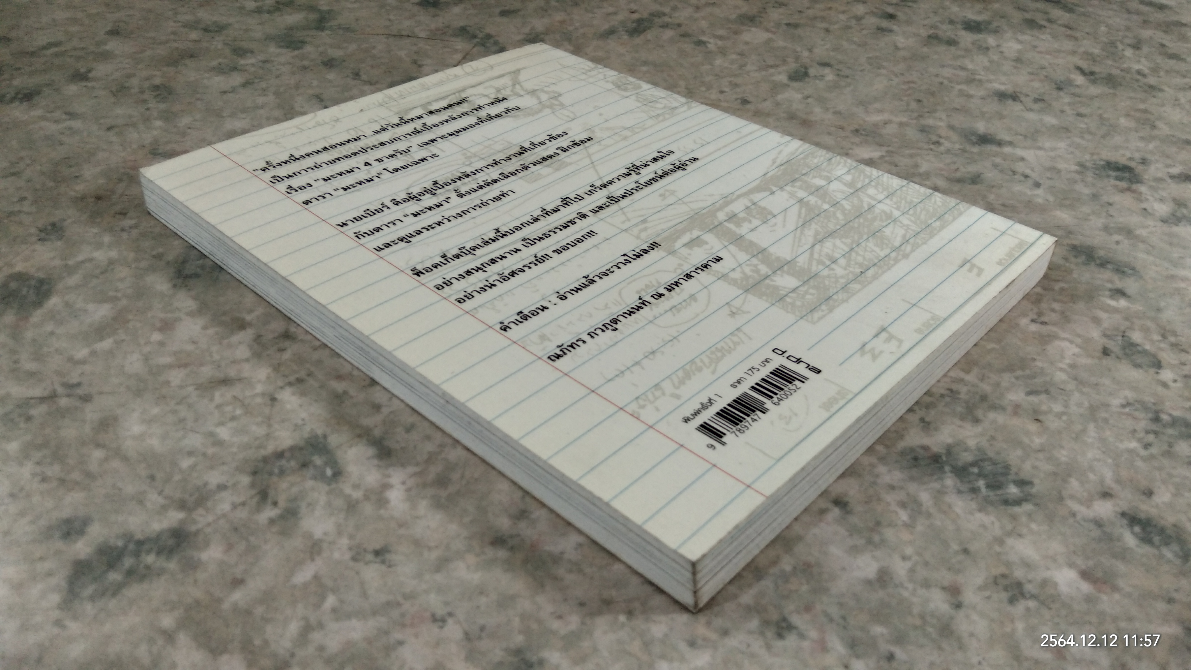 โฮ่ง! วันนี้หมาสอนคน