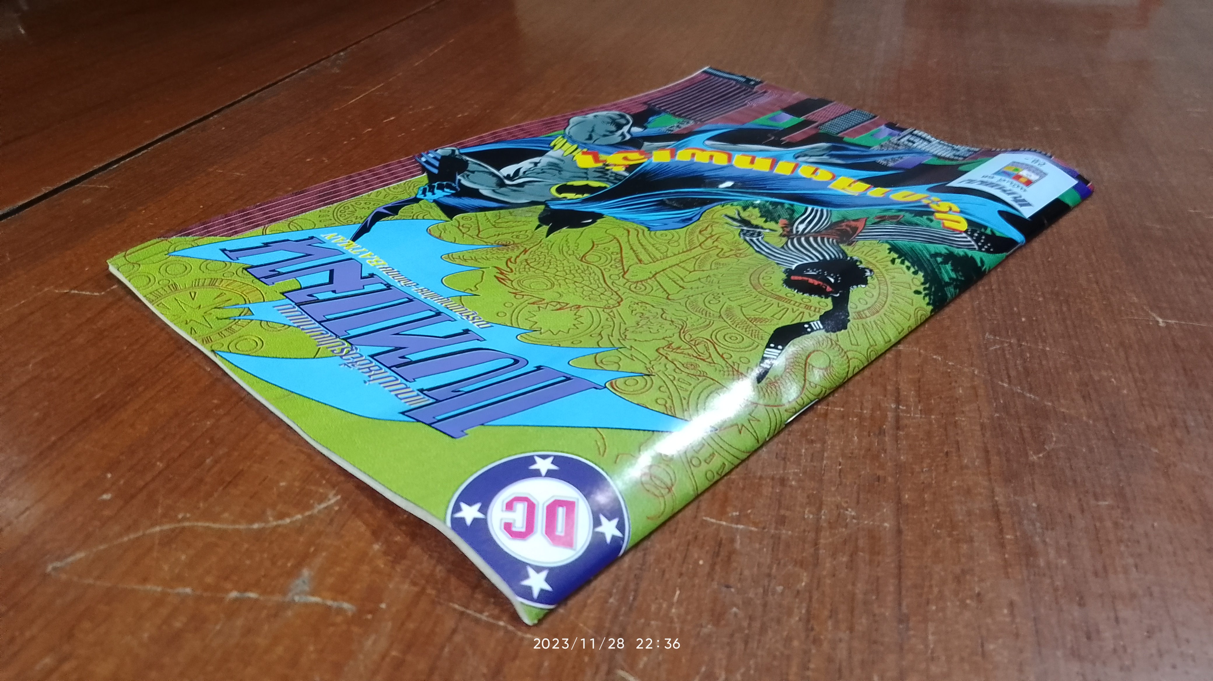 BATMAM แบทแมน ฉบับที่ 68 : เนชั่นคอมิคส์