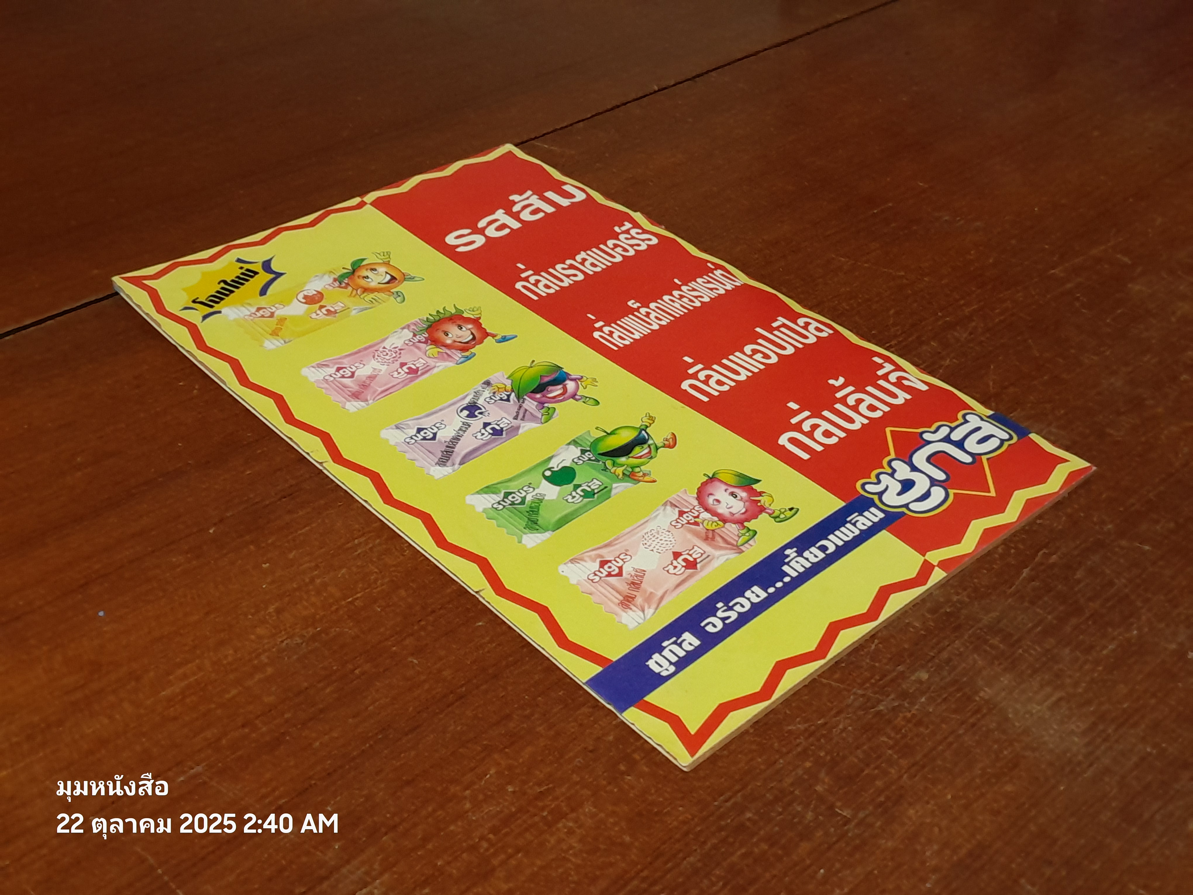 ซูเปอร์แมน : ฉบับที่ 33 ตอน คืนชีพจากเถ้าไฟ