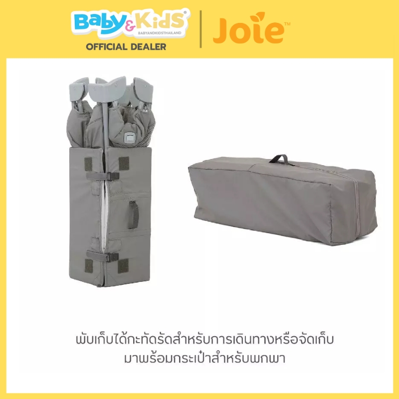 Joie Kubbie Sleep เตียงนอนเด็ก เปิดข้าง ใช้งาน 2ชั้น รับน้ำหนักได้ 15 kg