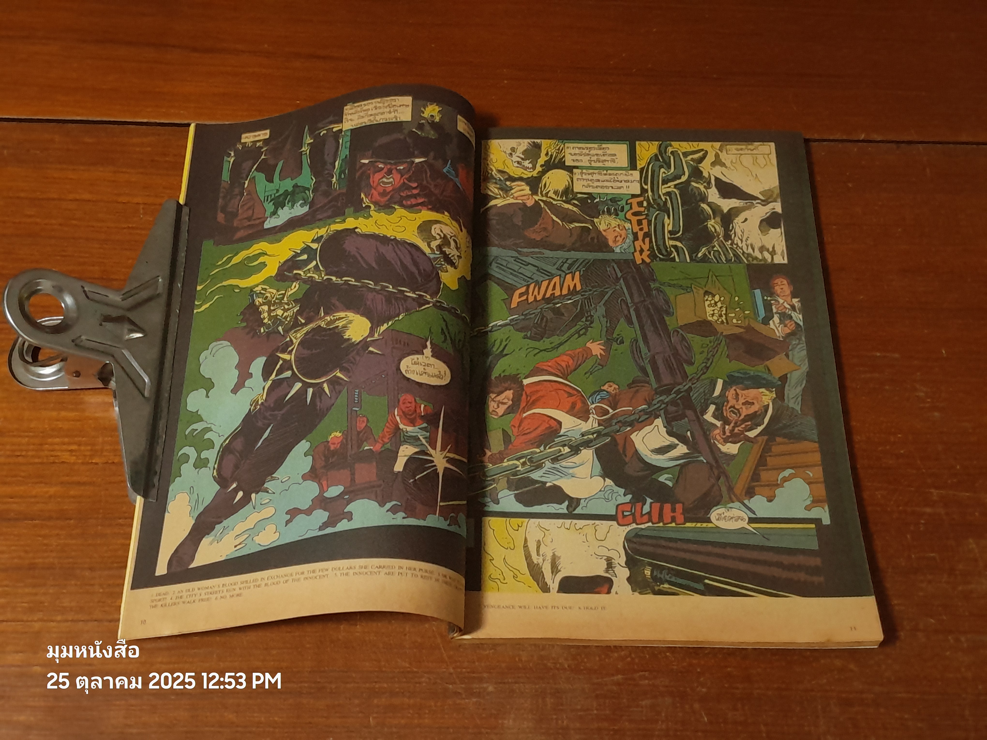 มิดไนท์ มาร์เวล : Vol.1