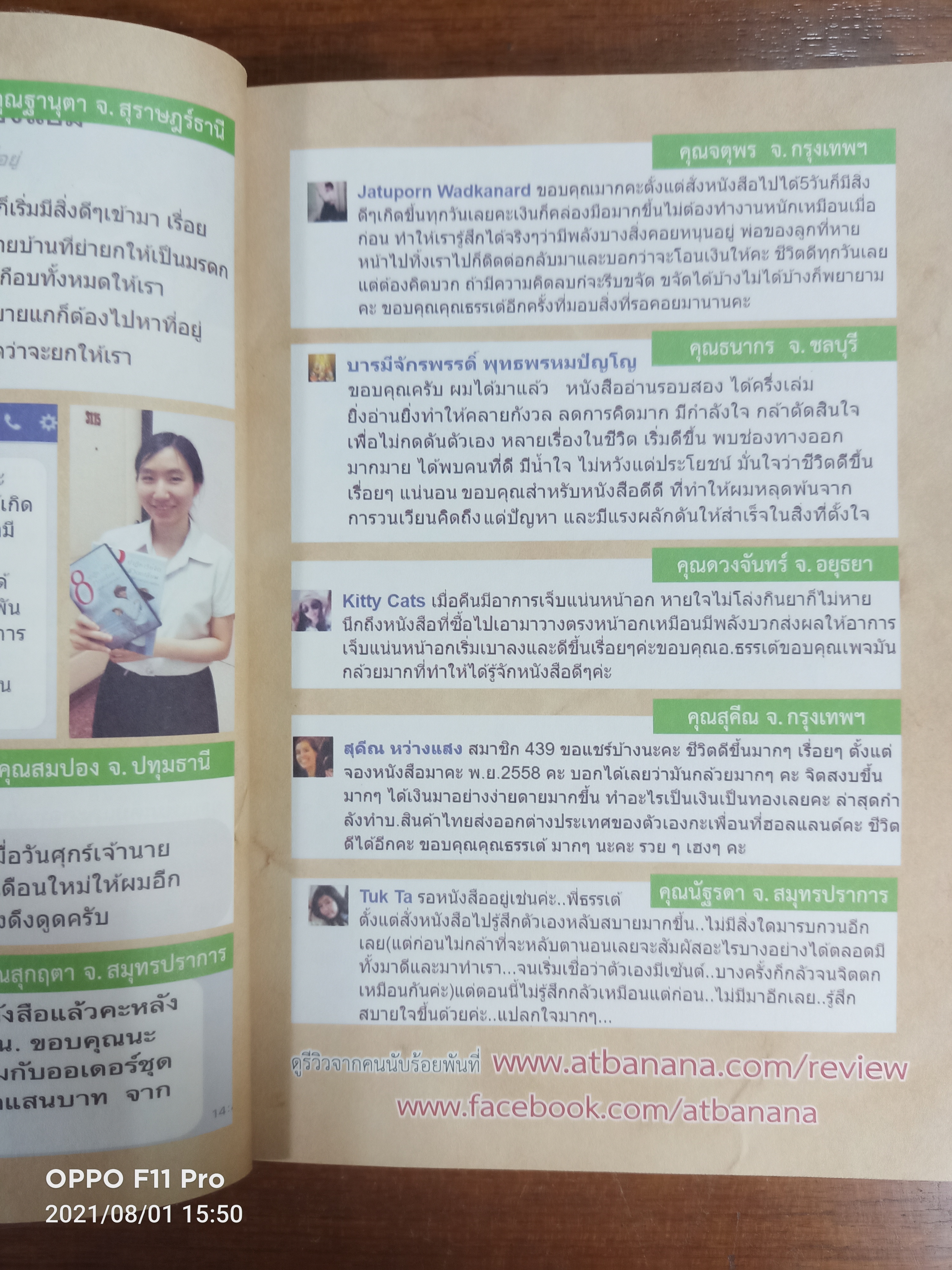 8 ปาฏิหาริย์จิต ชีวิตเปลี่ยน ด้วยศาสตร์ Slow Life วิถีชิลล์ / ธรรเต้ ณรัฐกรณ์