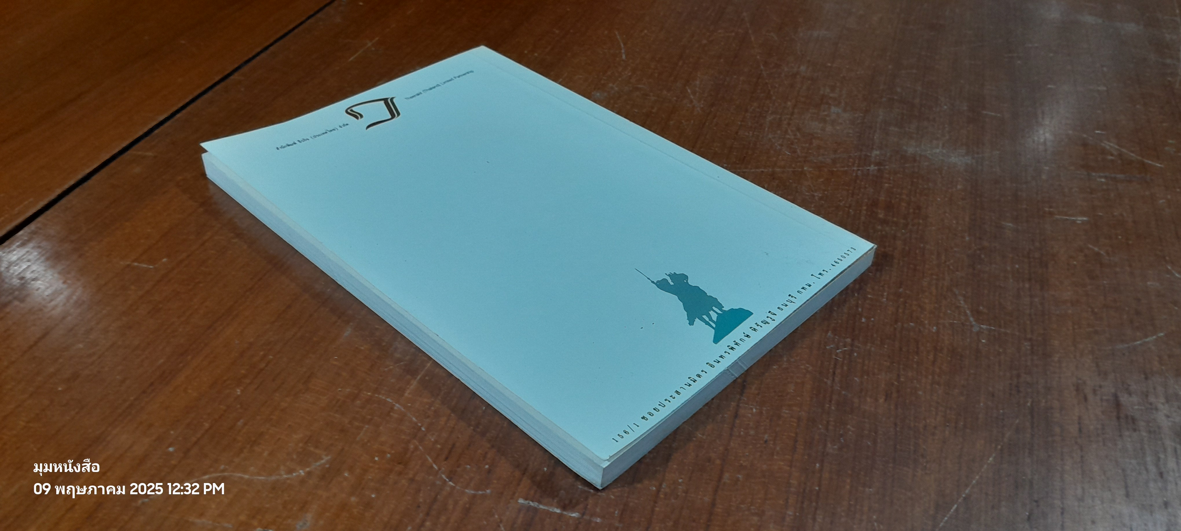 เปิดวัง สมเด็จพระเจ้าตากสินมหาราช / ธีระชัย ธนาเศรษฐ