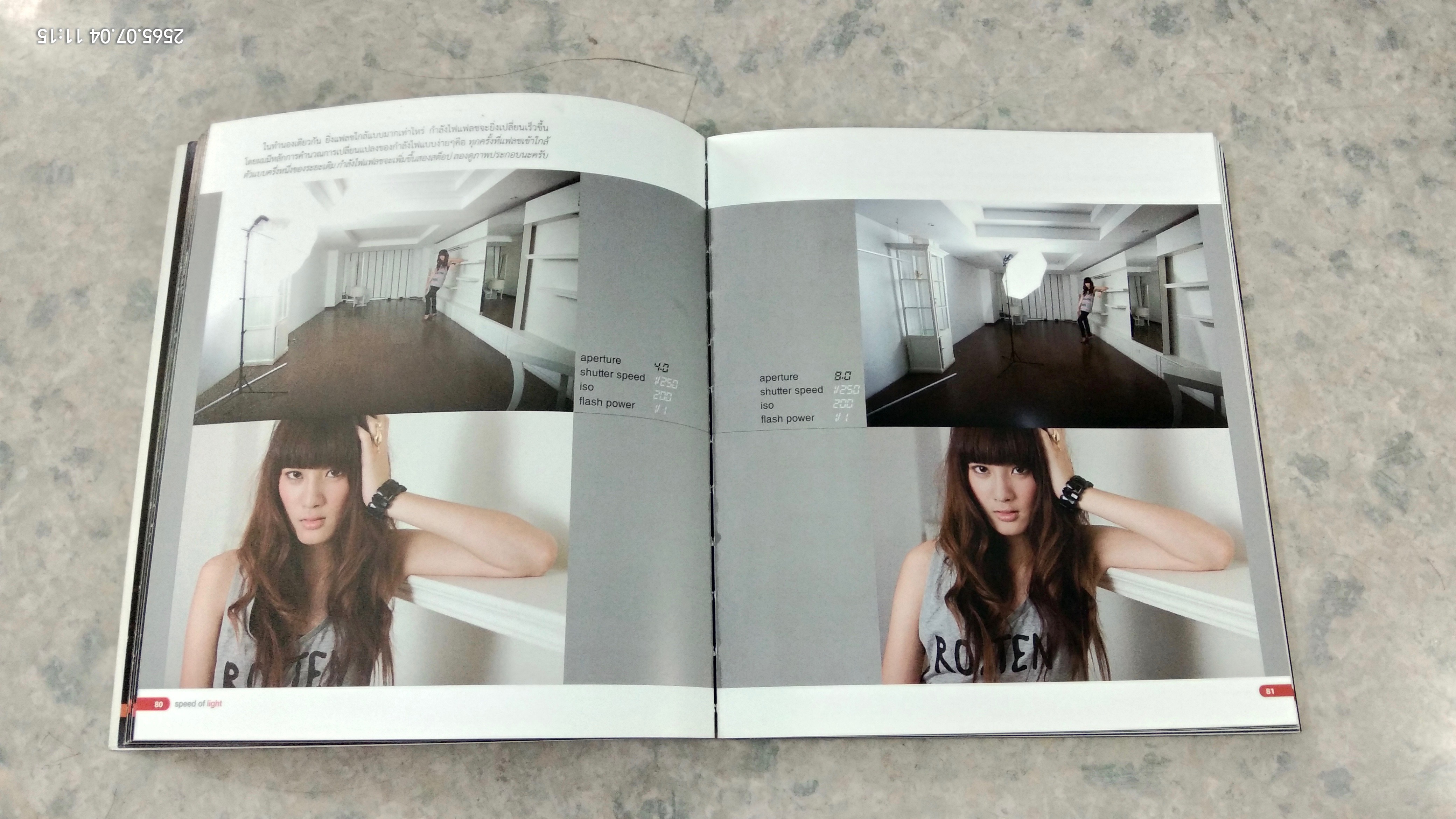 speed of light / พศิน อัธยาตมวิทยา