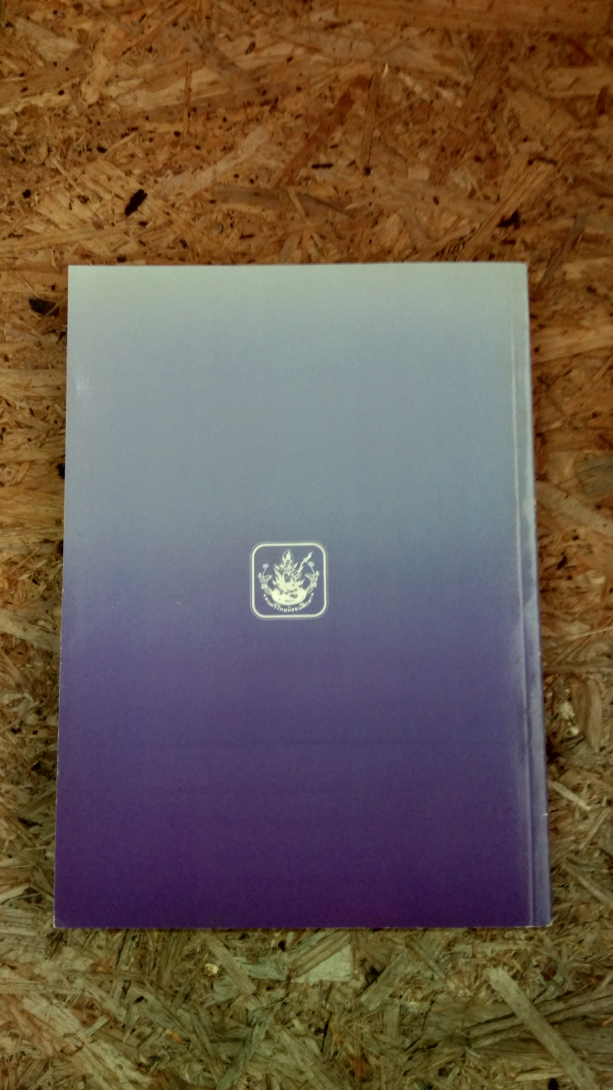 งานแสดงดนตรีไทยมัธยมศึกษา ครั้งที่ ๑๙