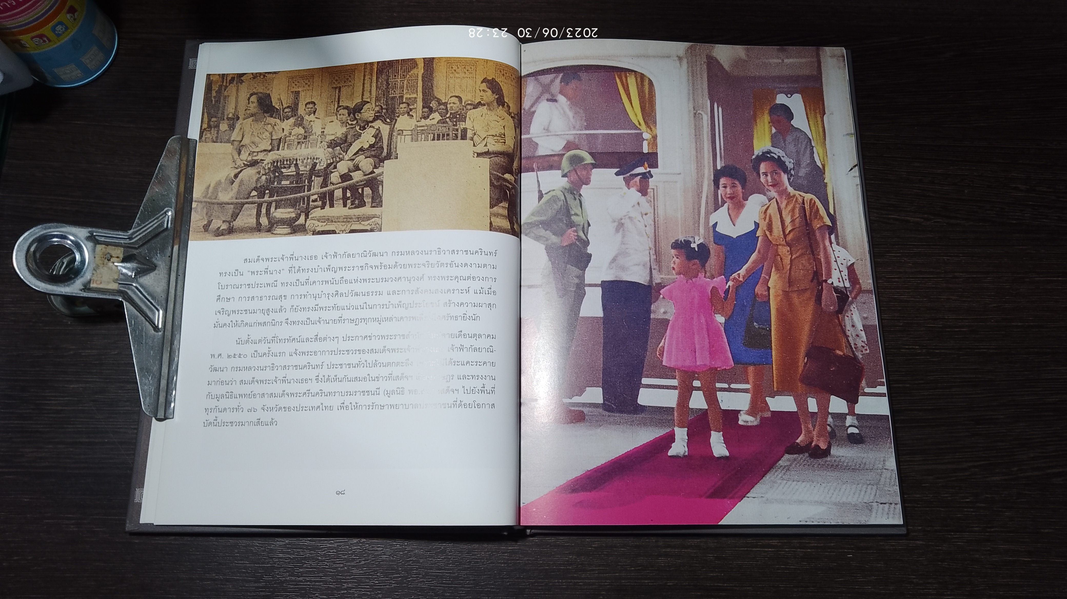 การประกอบพิธีบำเพ็ญกุศล (พิธีกงเต๊ก) อุทิศถวายเป็นพระราชกุศลแด่ สมเด็จพระเจ้าพี่นางเธอ เจ้าฟ้ากัลยาณิวัฒนา กรมหลวงนราธิวาสราชนครินทร์