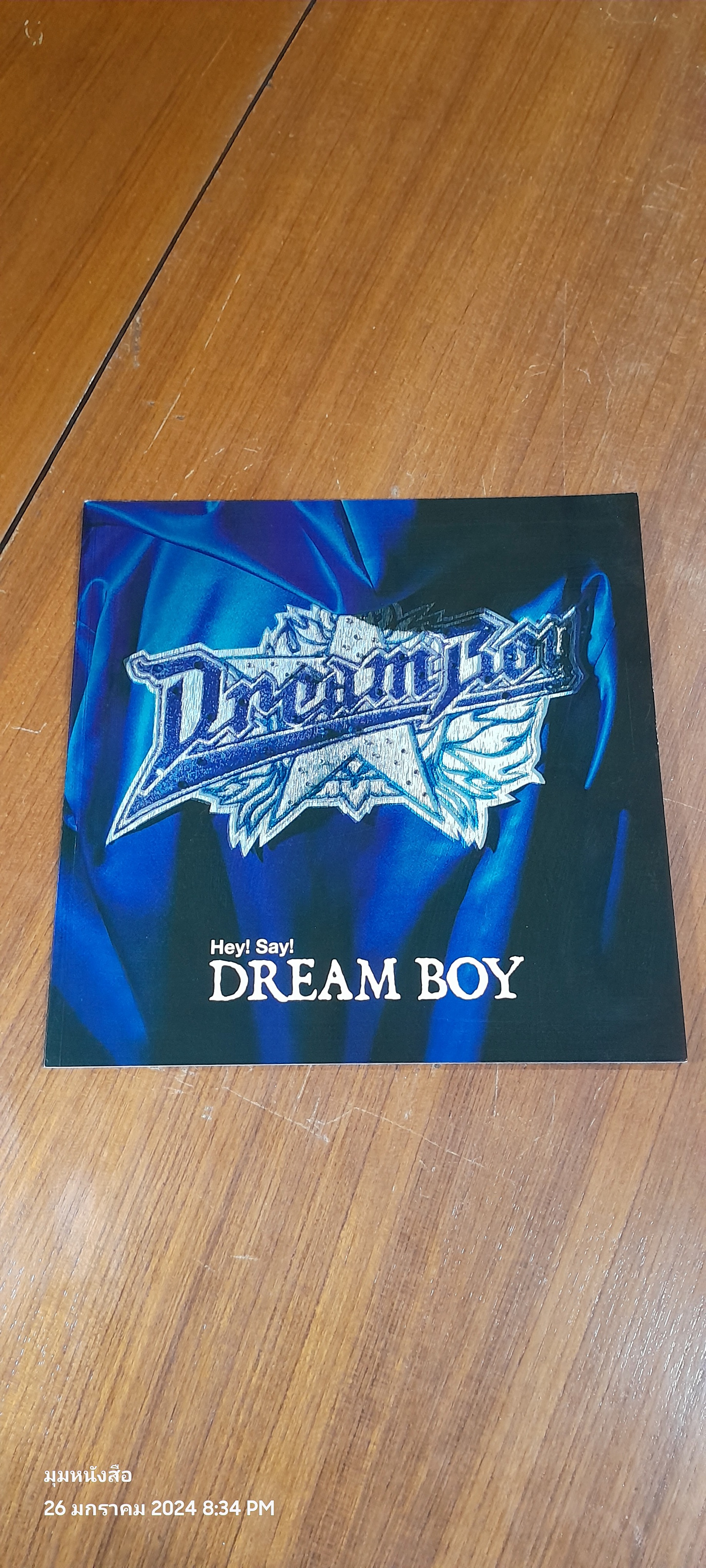Hey! Say! DREAM BOY