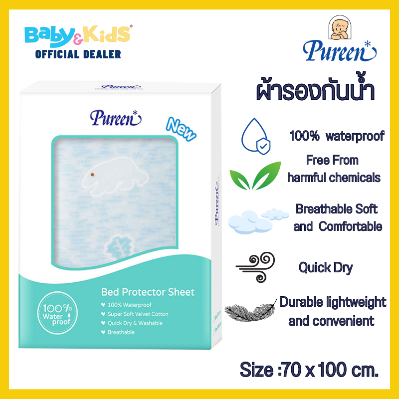 Pureen ผ้ารองกันน้ำ ผ้ารองกันเปื้อน ผ้ารองกันฉี่ ขนาด 70×100 ซม. สีฟ้า