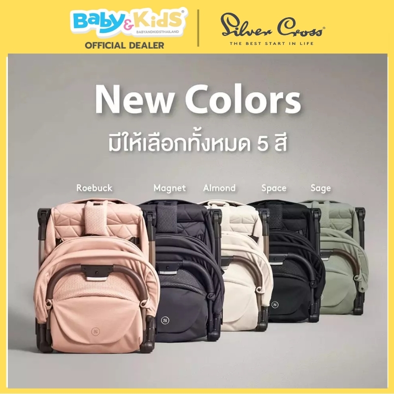 SILVER CROSS รถเข็นเด็ก รุ่น CLIC 2.0 สำหรับเด็กแรกเกิด-22kg. พับเล็กขึ้นเครื่องได้ พับอัตโนมัติ ประกันศูนย์ไทย 4 ปี Space