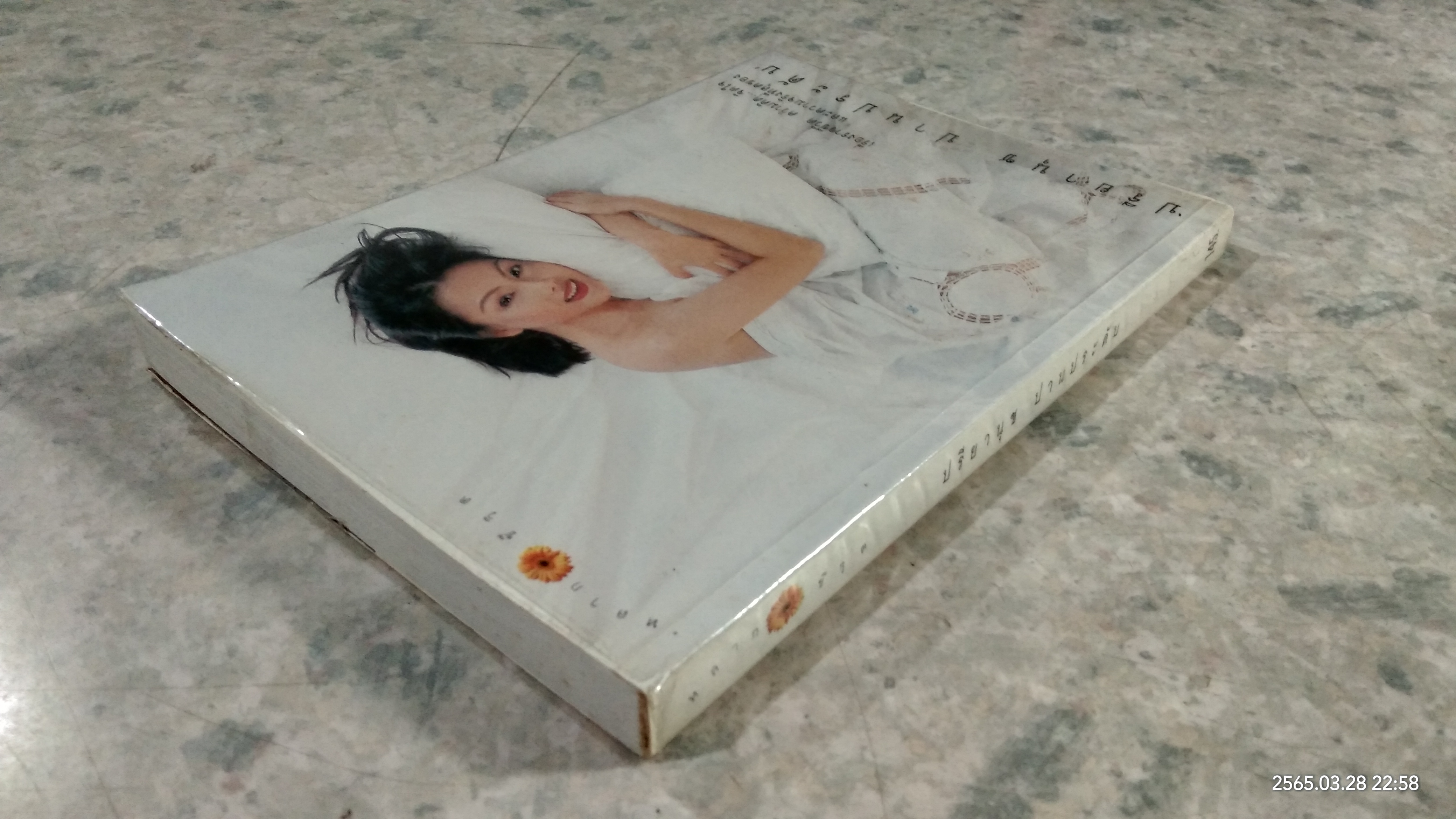 หลากชีวิต ปรียานุช ปานประดับ