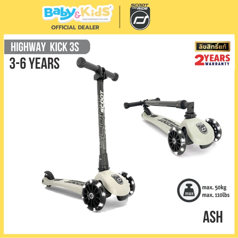 Scoot and Ride Kick 3s สกู๊ตเตอร์ขาไถ ปรับความสูงได้ 3 ระดับ ล้อพรีเมี่ยมแบบ Led สี Ash