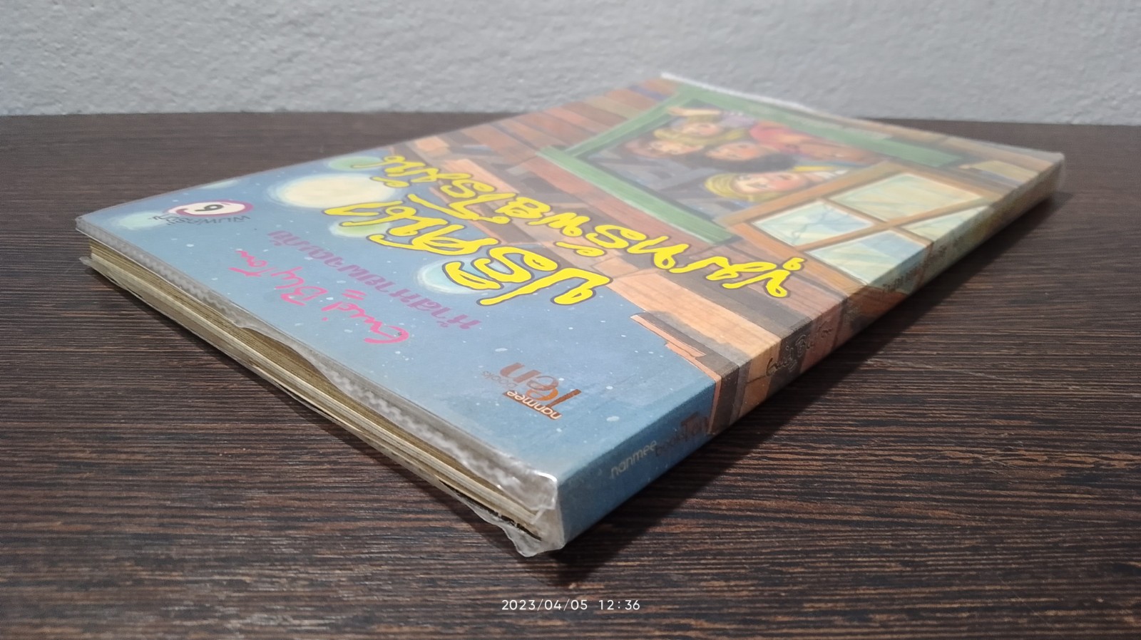 ห้าสหายผจญภัย ตอน ปริศนาขุมทรัพย์โรมัน / กัณหา แก้วไทย แปล