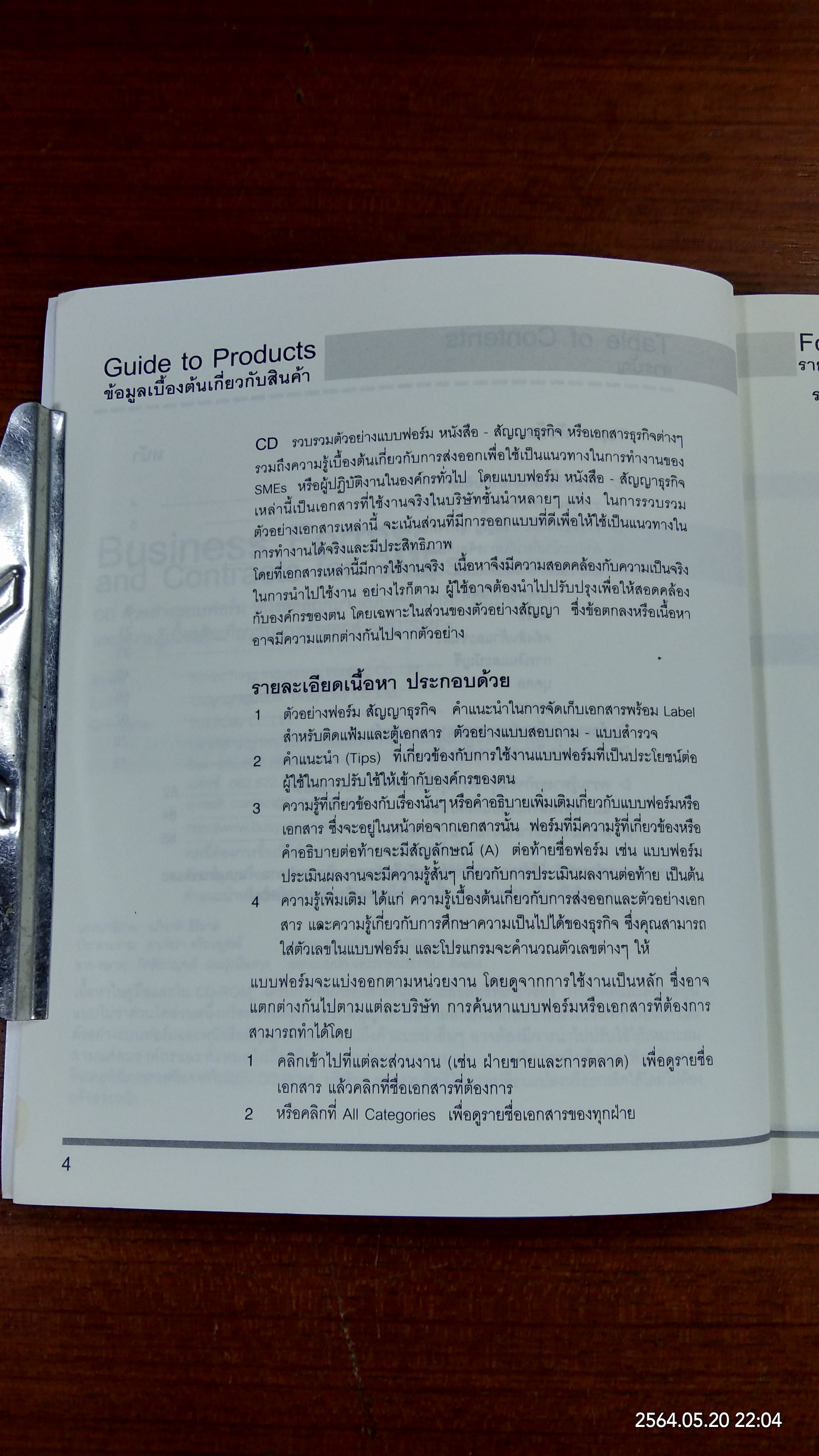 SMEs BUSINESS FORMS AND CONTRACTS