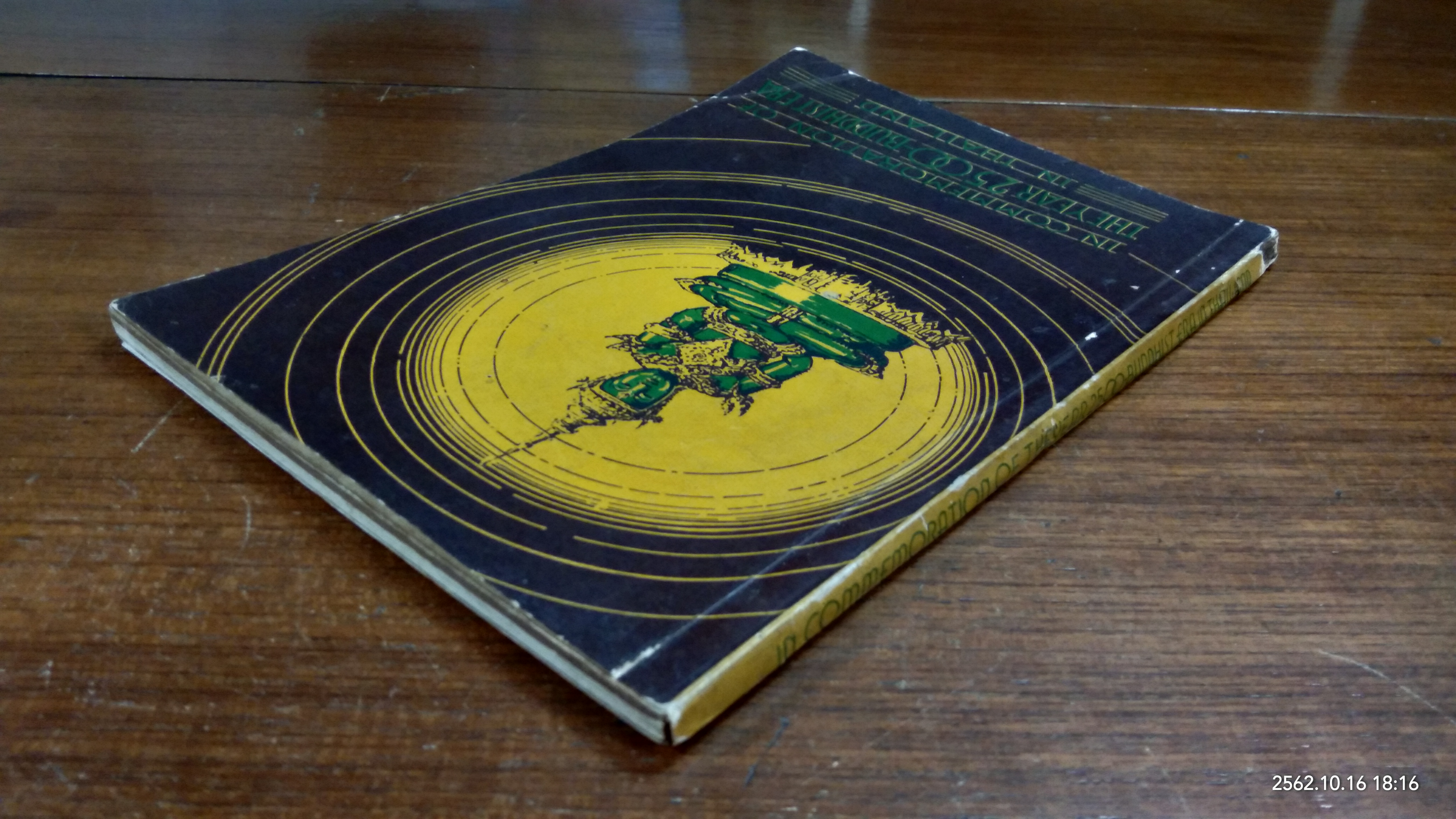 IN COMMEMORATION OF THE YEAR 2500 - BUDDHIST ERA IN THAILAND