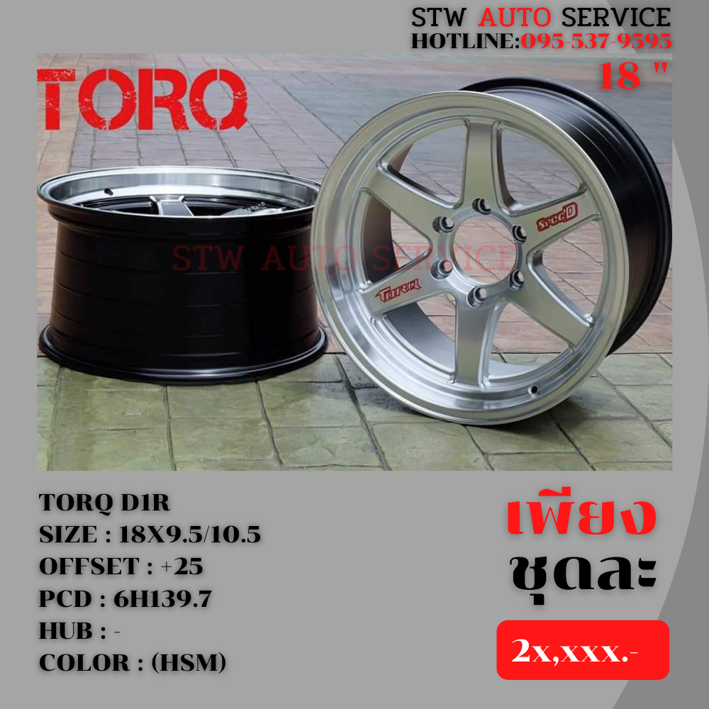 ล้อใหม่ TORQ D1R ขอบ18x9.5-10.5 ET+25 Pcd:6/139.7 (HSM)