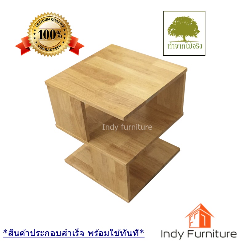 โต๊ะกลางอเนกประสงค์ ไม้ยางพารา รุ่น Robot-RB ขนาด กว้าง40 x ลึก40 xสูง45ซม. สีธรรมชาติ