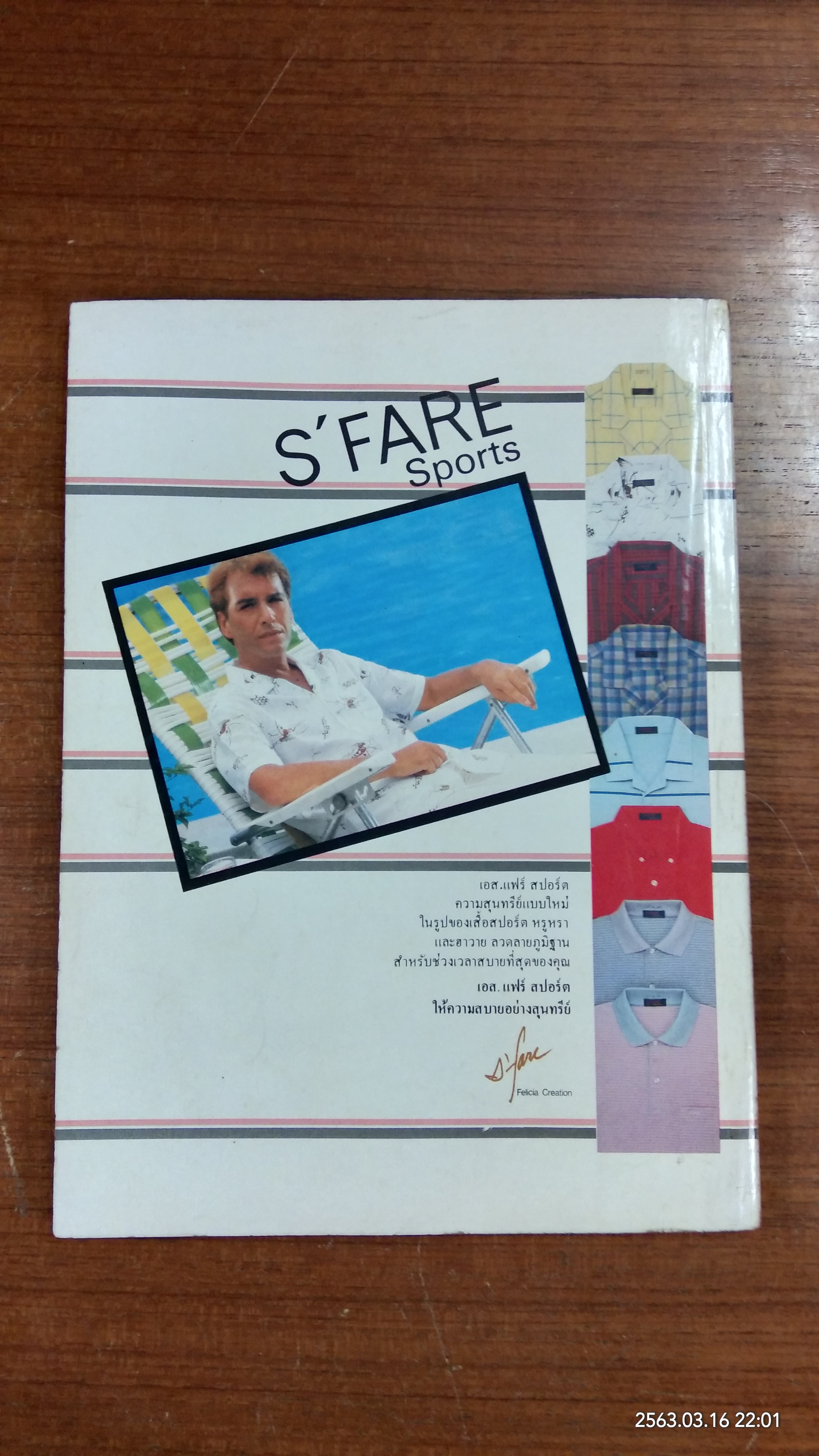 แมน ปีที่ 11 ฉบับที่ 100