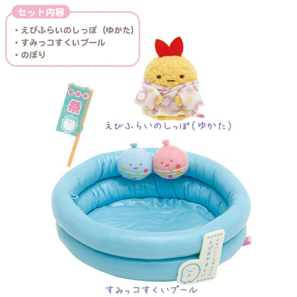 เซ็ตตุ๊กตา Sumikko Gurashi Ennichi เป็นแบบน้องหางกุ้งใส่ยูกาตะ มาพร้อมบ่อน้ำ และป้ายธงตามเทศกาล ขนาด 5.5 x 14 x 14 ซม.