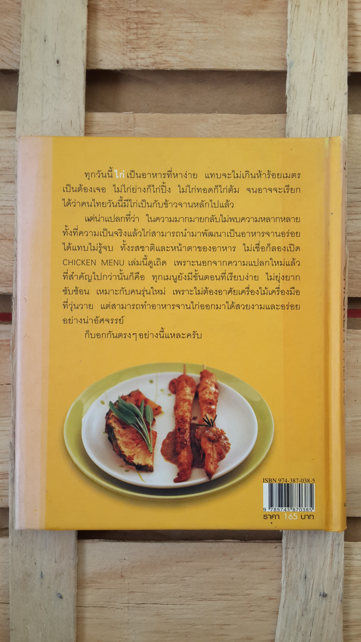 CHICKEN MENU