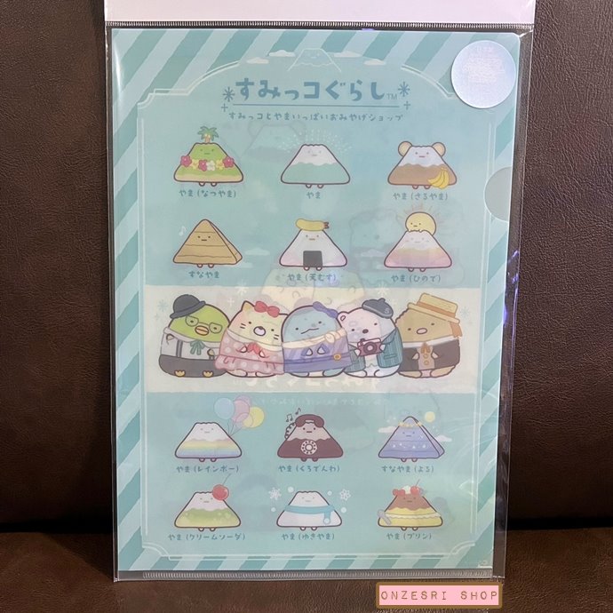 Set แฟ้ม A4 Sumikko Gurashi & Yama Full Souvenior Shop (Limited) มีแฟ้ม 2 ชิ้นในเซ็ต มีเฉพาะที่ San-X Store เท่านั้น