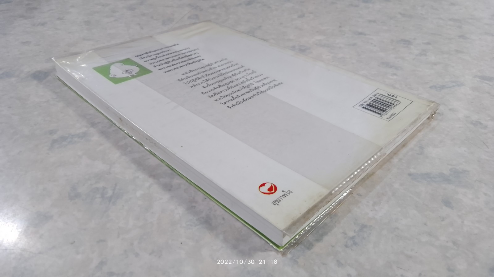 การดูแลผู้ป่วยโรคไต / พนิดา กุลประสูติดิลก