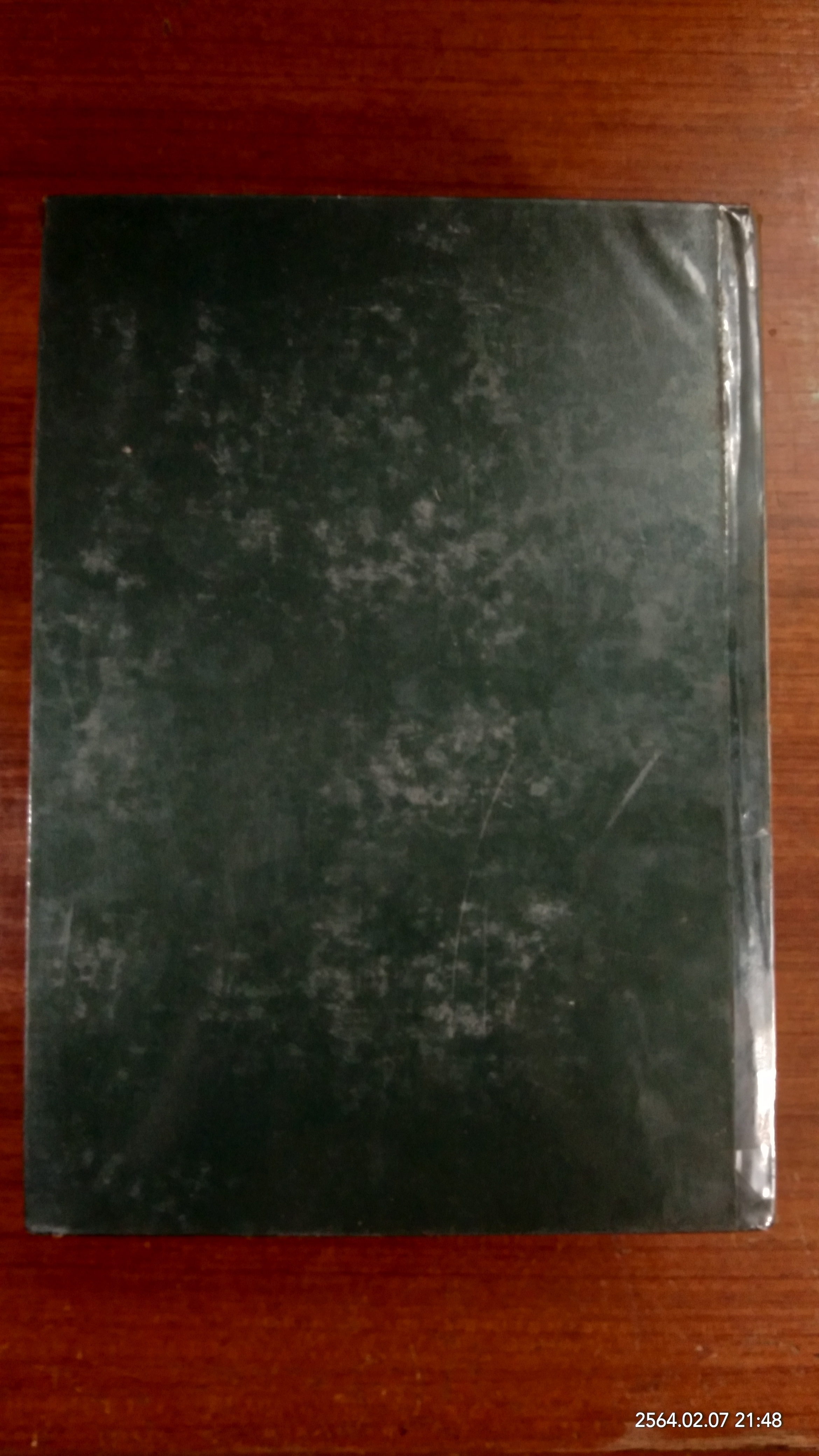 เปิดกล้องส่องโลก ฉบับที่ 3,4,6-13 (รวม 10 เล่ม)