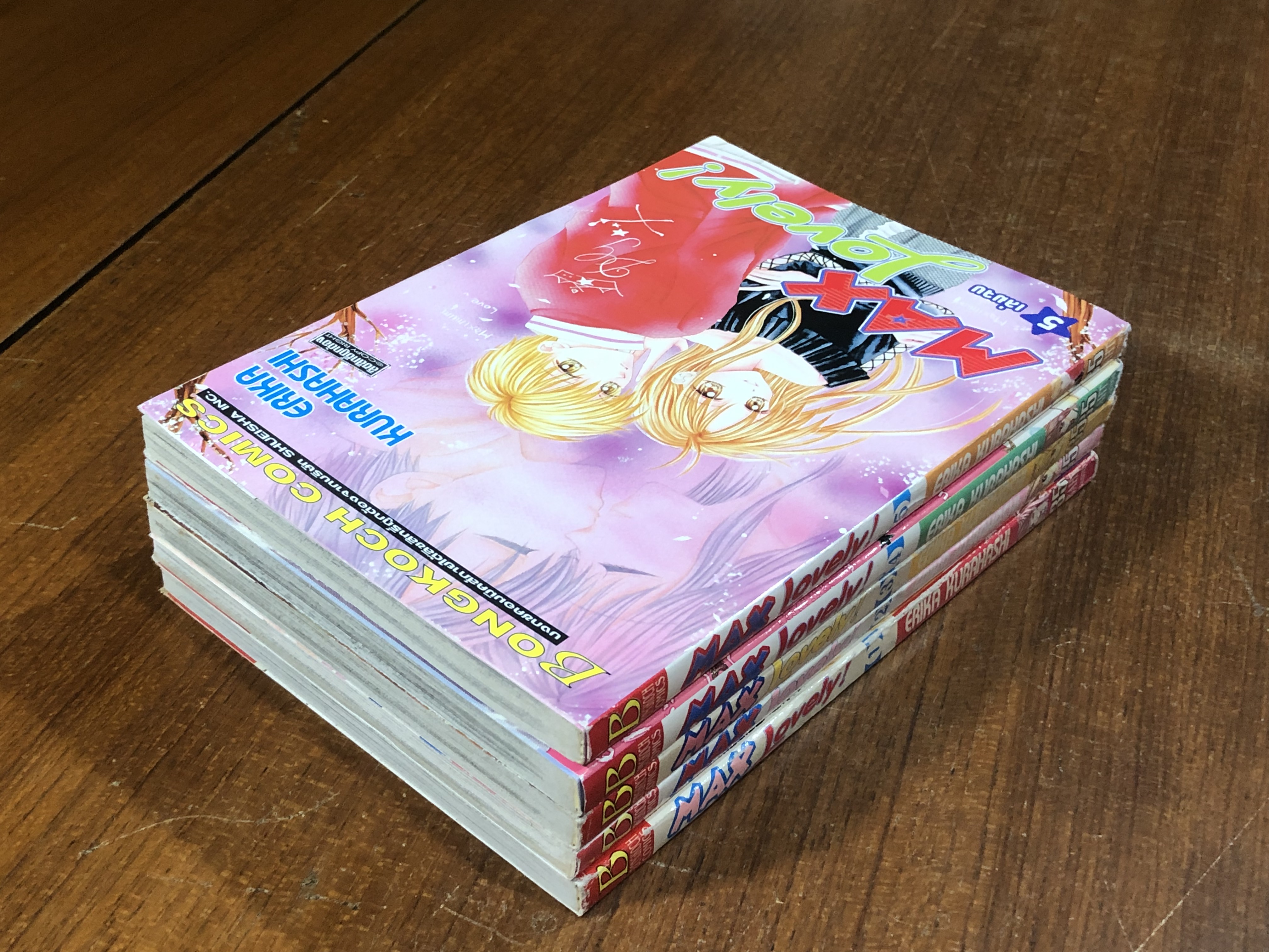 MAX Lovely! (5เล่มจบ) / ERIKA KURAHASHI
