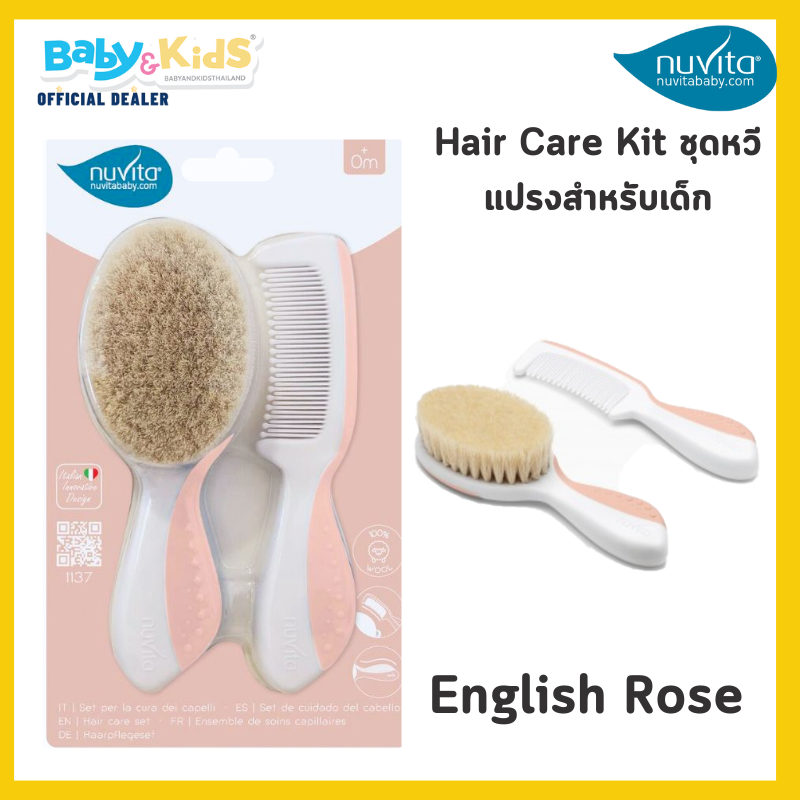 NUVITA - Hair care set ชุดหวีแปรงเด็กแรกเกิด สี English Rose