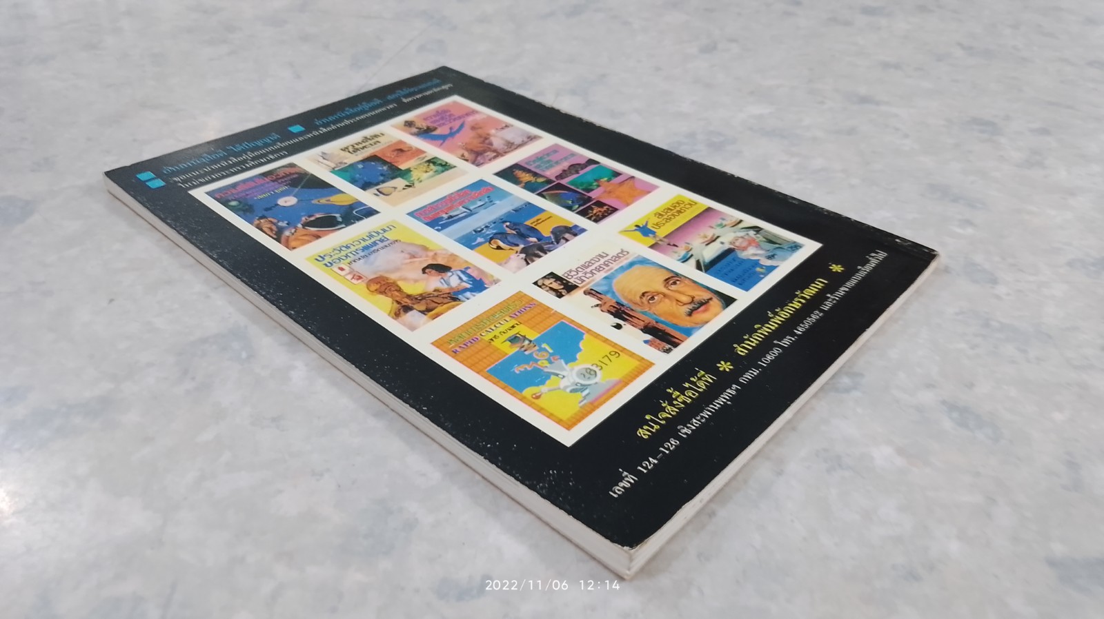 ความลี้ลับในพิภพ / สัตยา ชูชัย