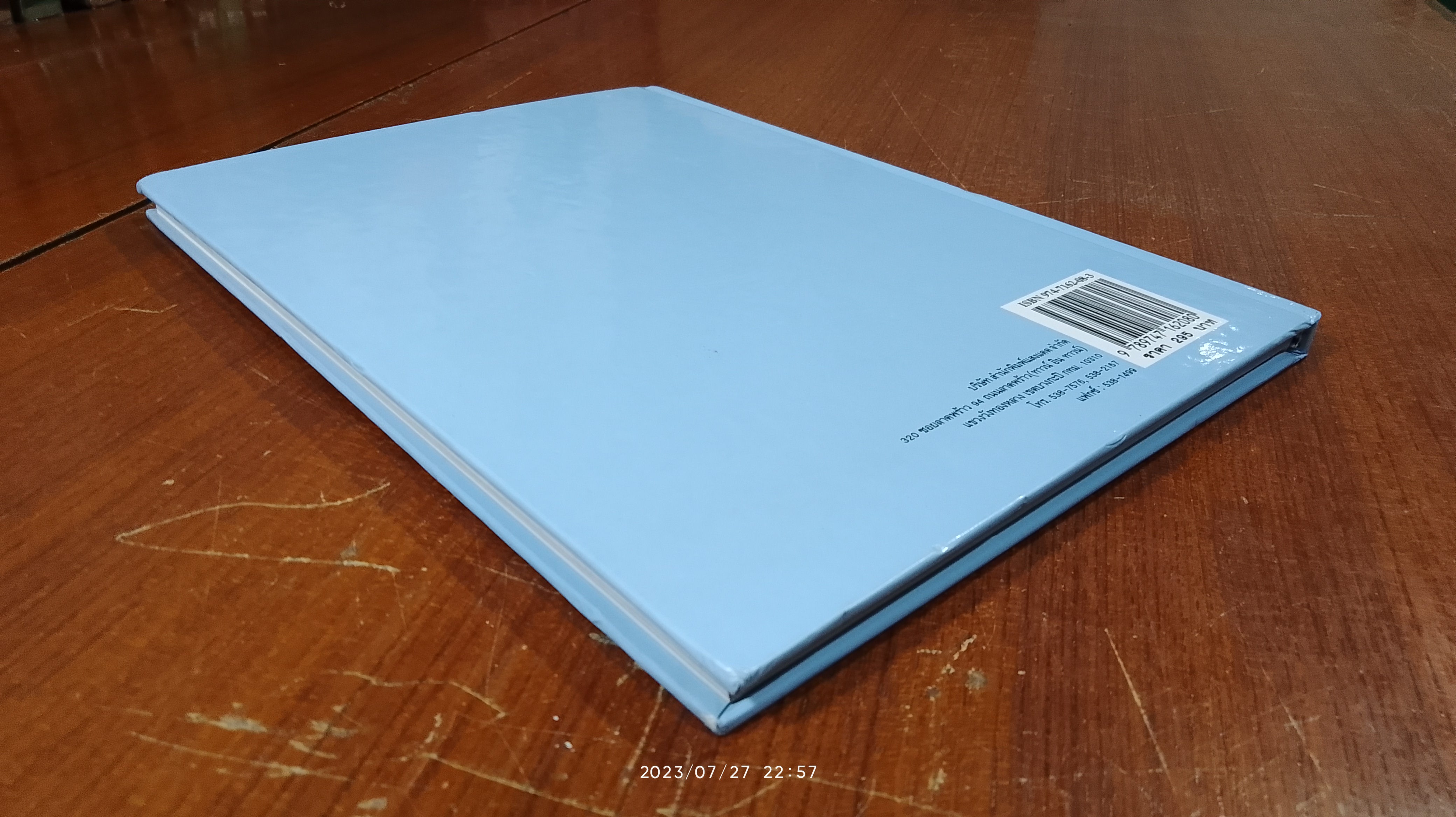 อาหารผู้สูงอายุ / ศรีสมร คงพันธุ์