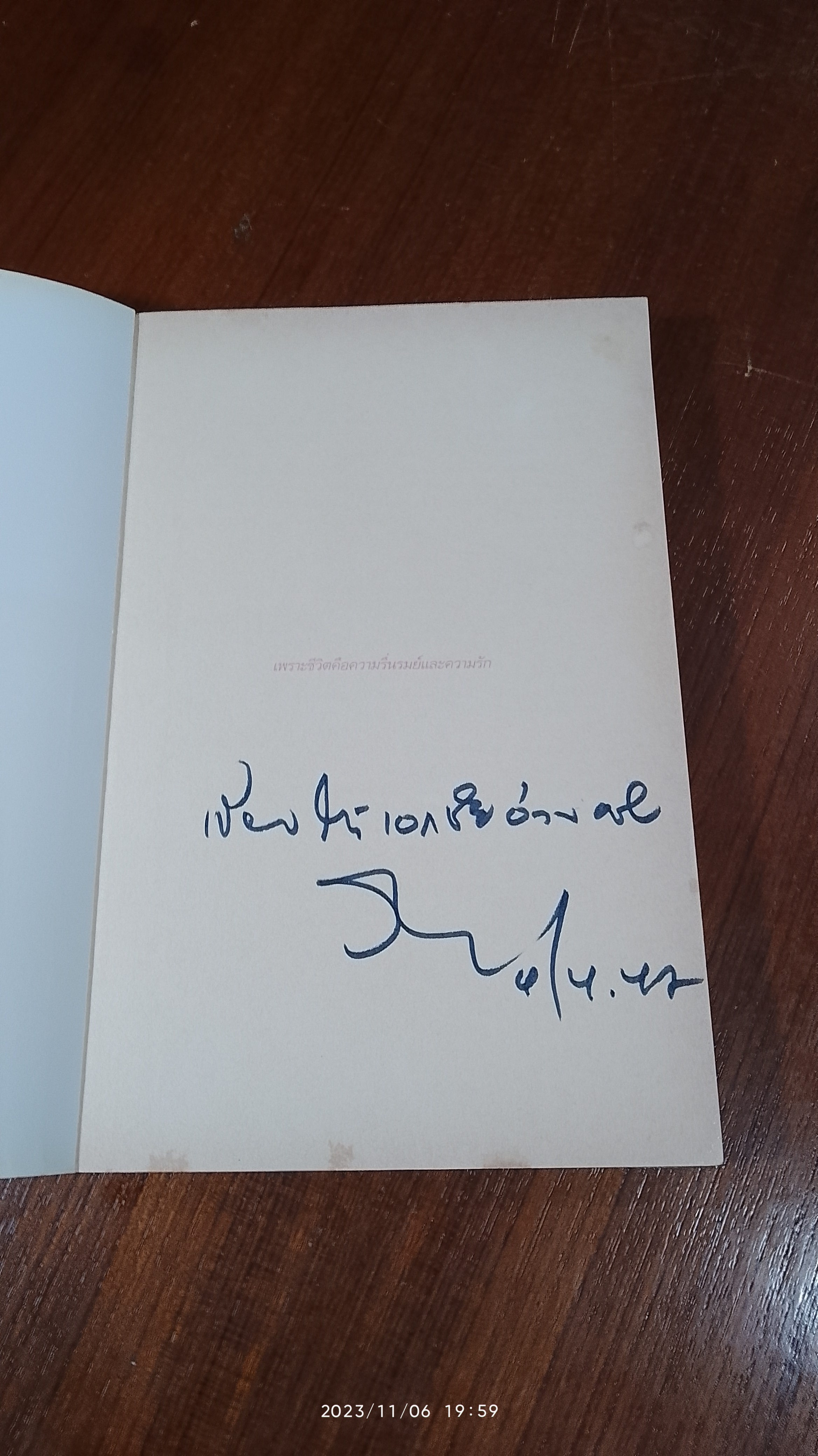 ฆาตกรรมกลางทะเล / วินทร์ เลียววาริณ (มีลายเซ็นผู้แต่ง)