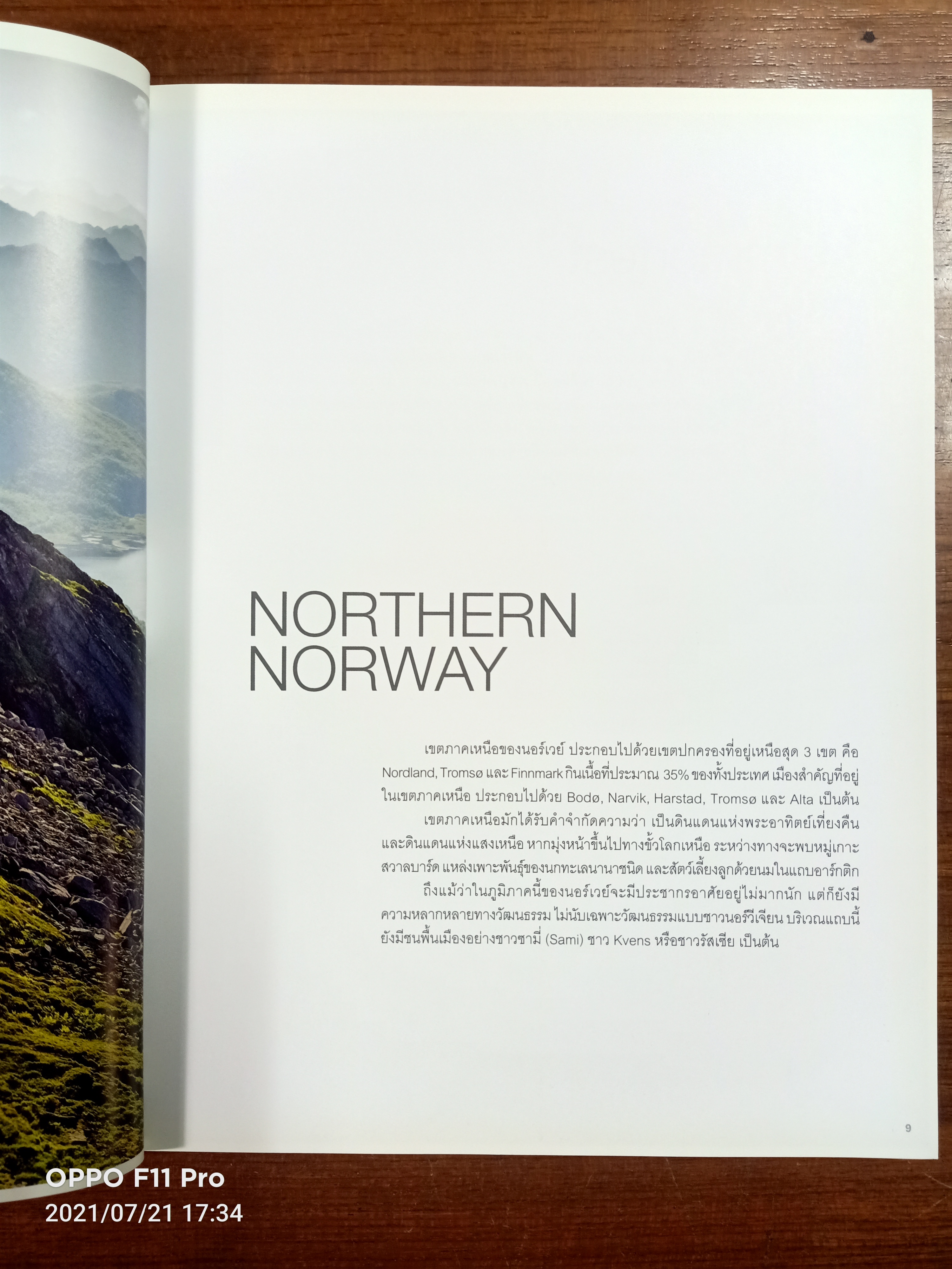 NORWAY / Travel Around The World