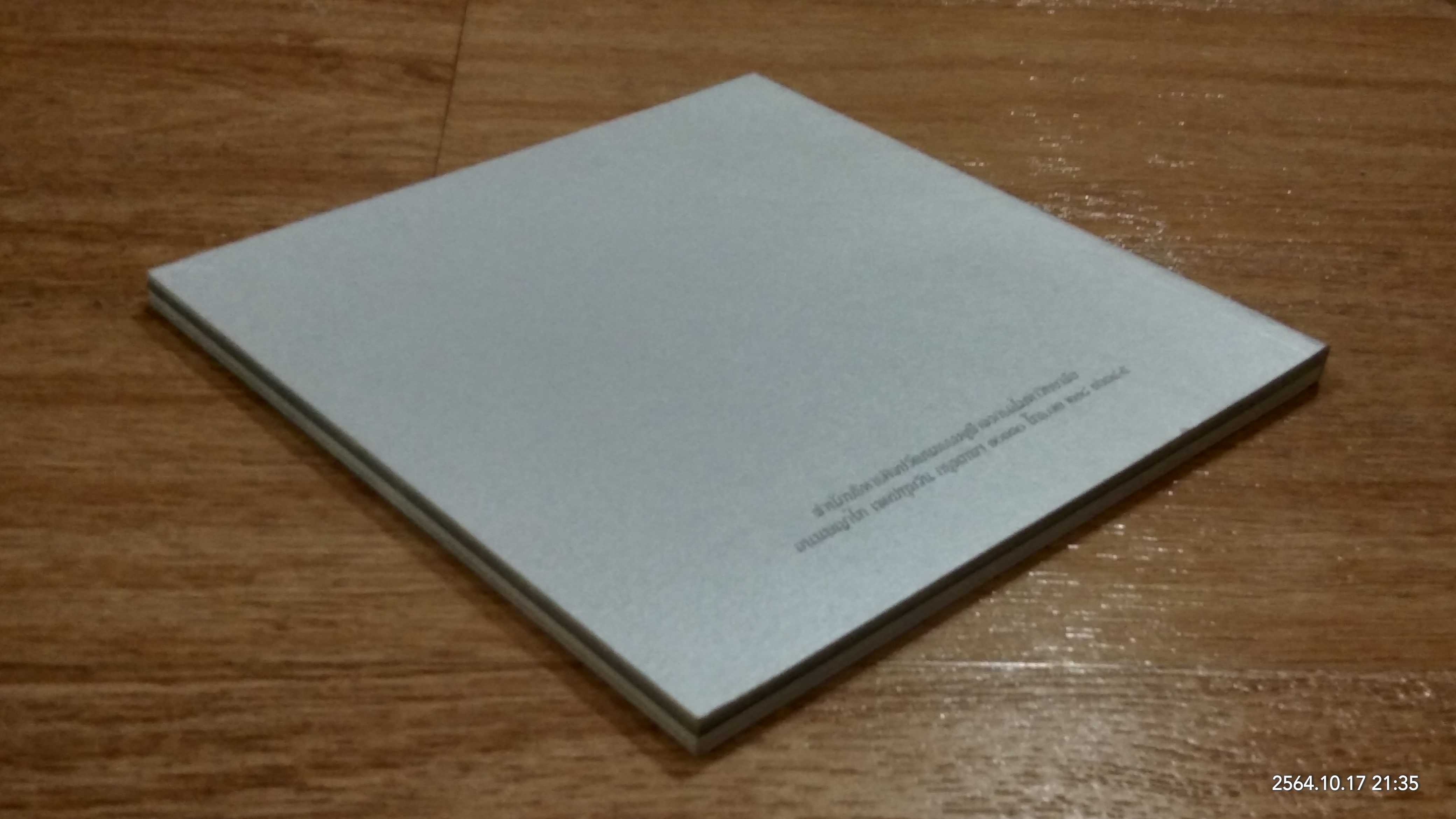 นิทรรศการเชิดชูเกียรติ รองศาสตราจารย์ ดร.สันติ คุณประเสริฐ "อุบัติอักษรไทยวิจิตร"