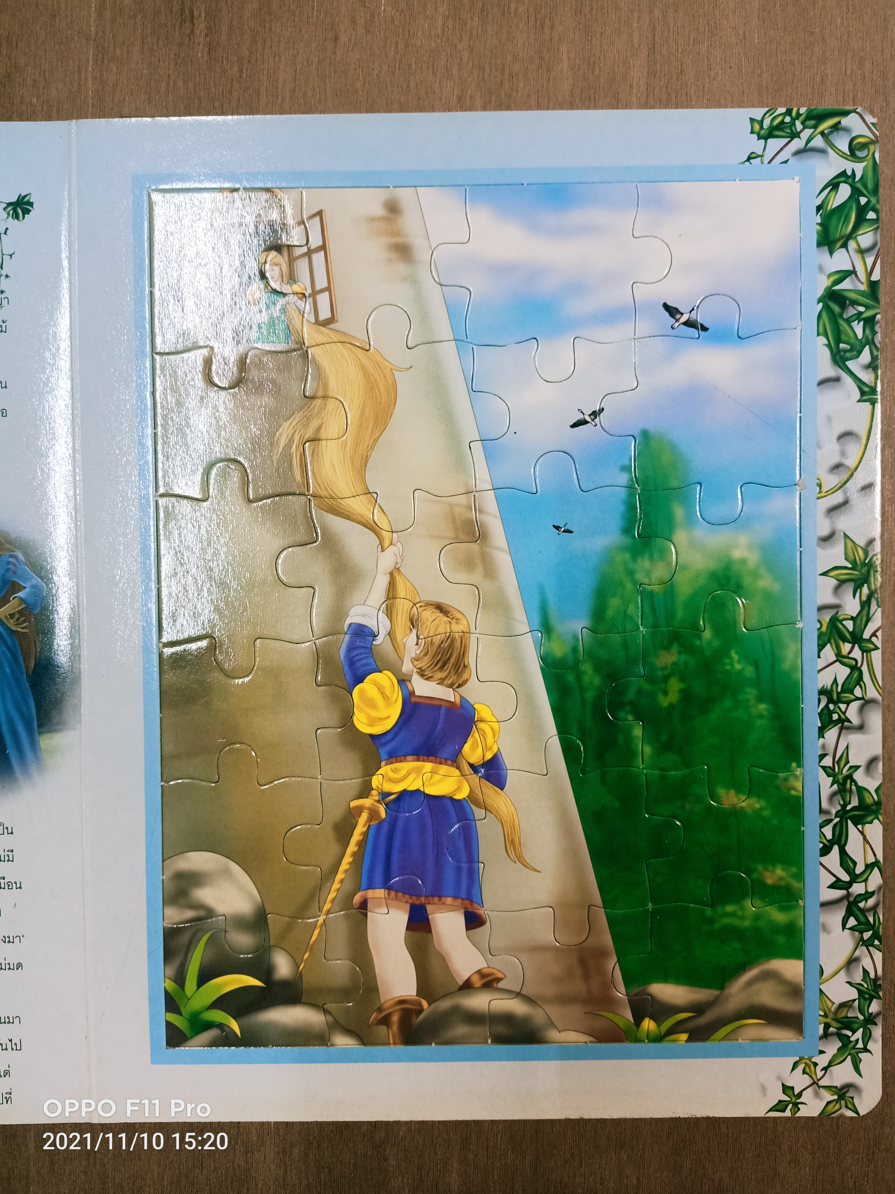 FAIRY TALE JIGSAW สโนว์ไวท์กับคนแคระทั้งเจ็ด รัมเพลสติลสกิน ราพันเซล