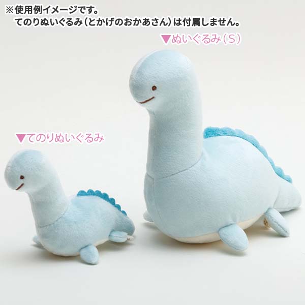 ตุ๊กตา Sumikko Gurashi Tokage Memories แบบคุณแม่ Tokage ขนาด 15 x 11.5 x 15.5 ซม.