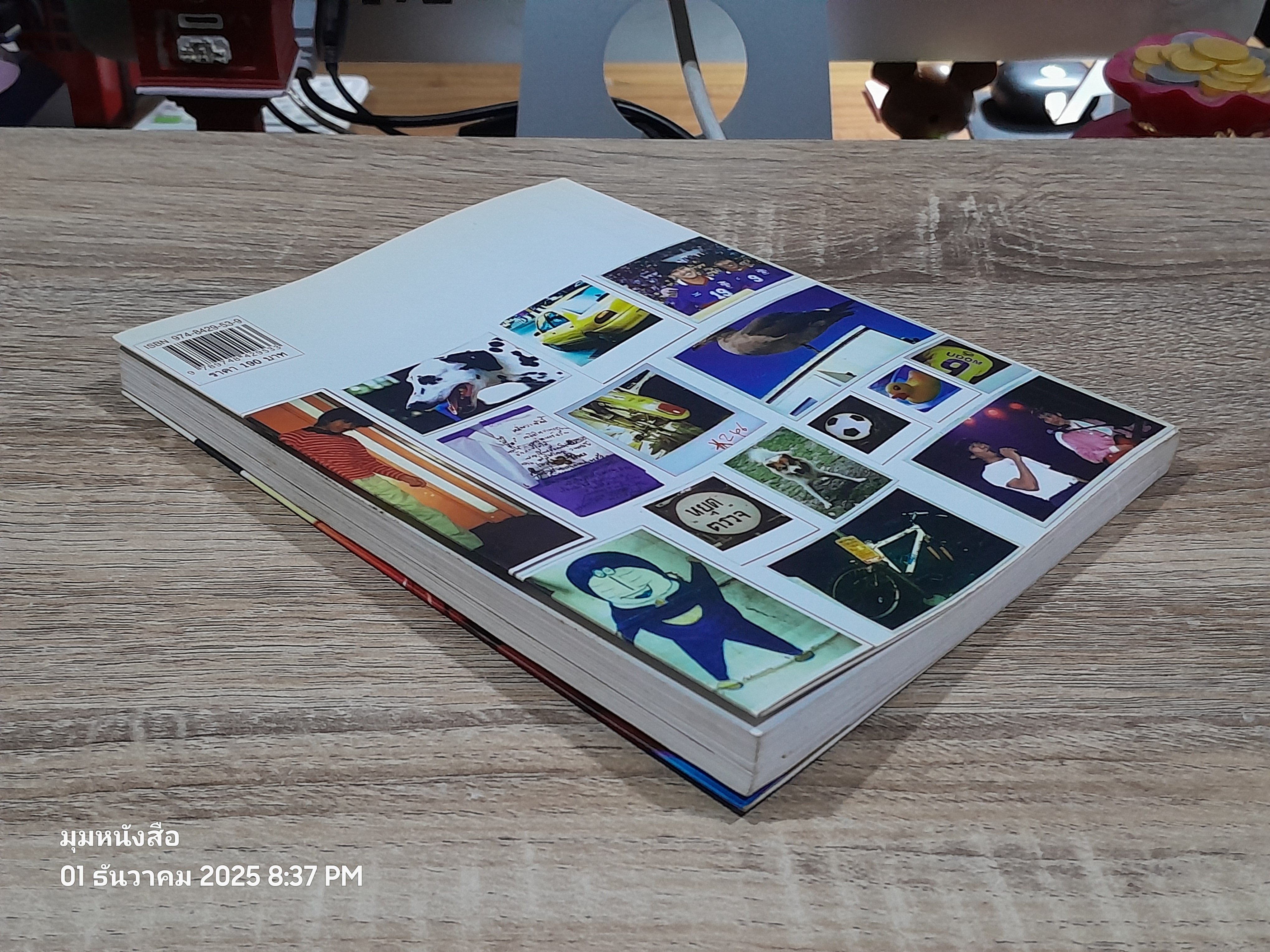 รวมมิตรแต้พานิช / ออุดม แต้พานิช