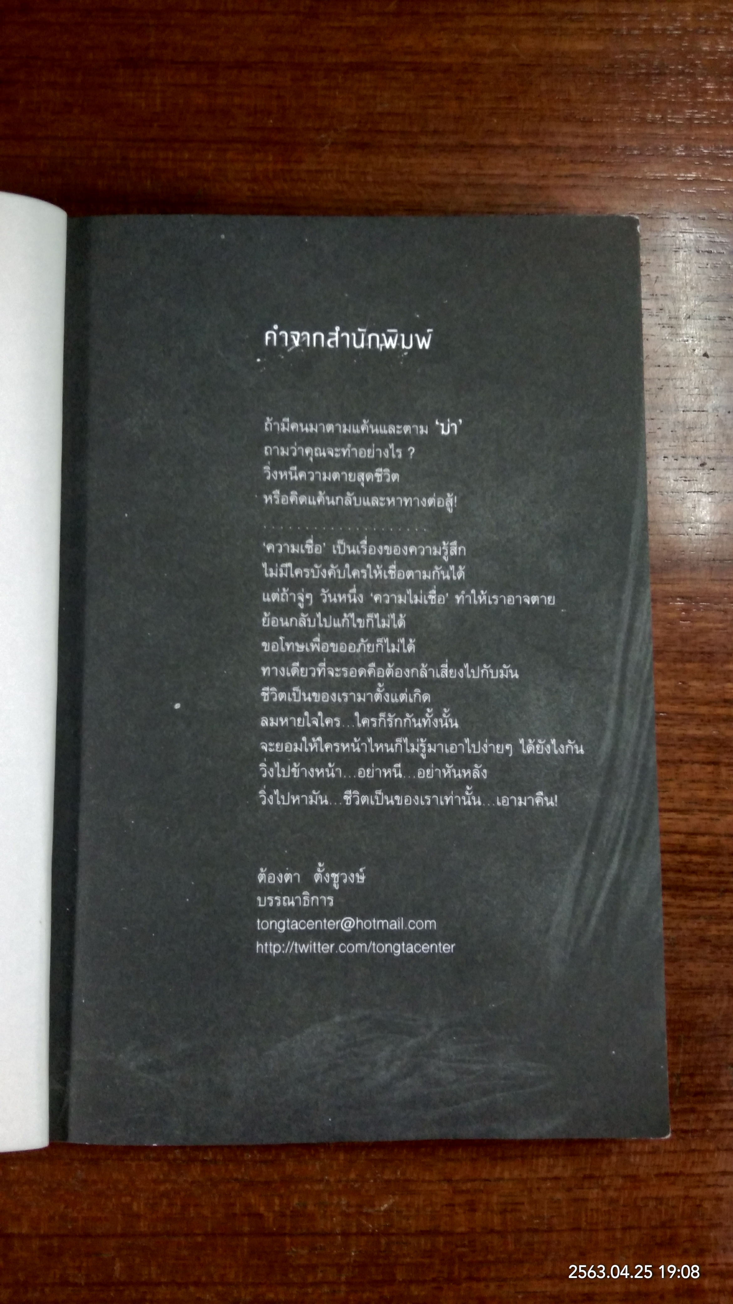 Museum พิพิธภัณฑ์ หุ่น-หั่น-หัว / ภาคินัย