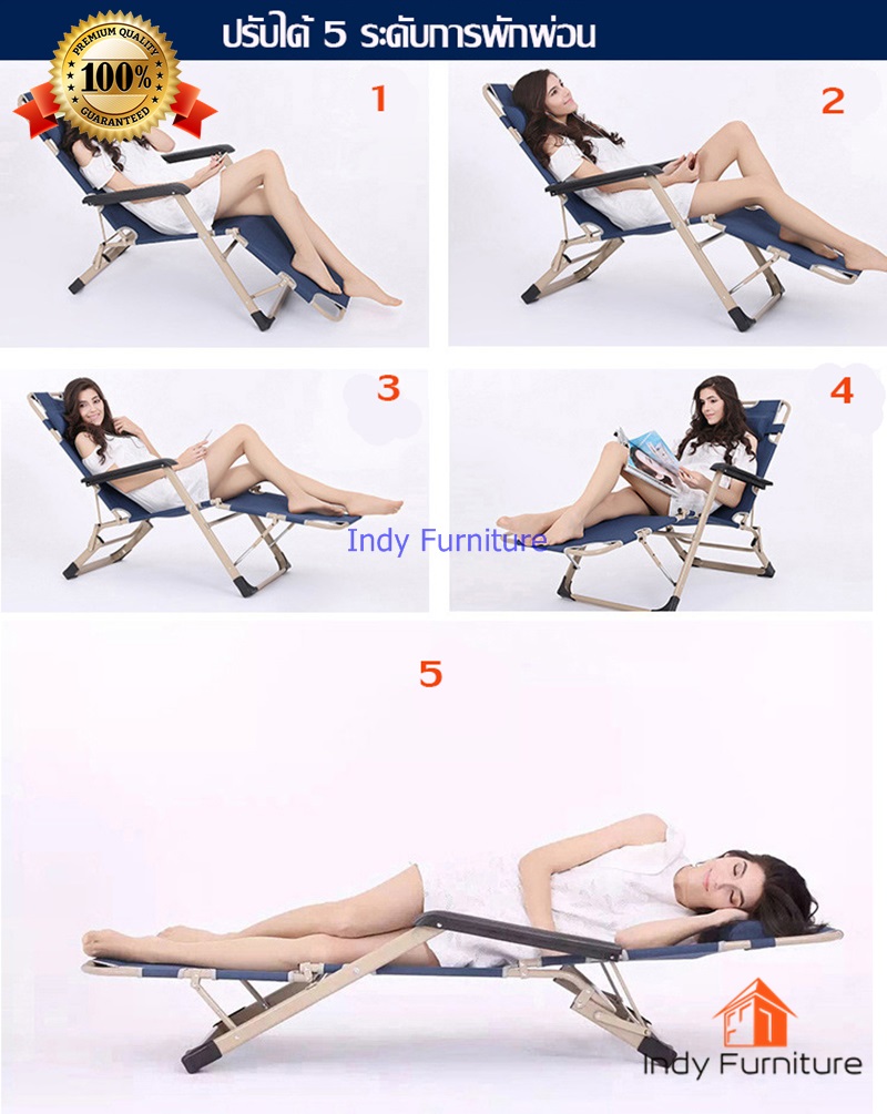 เก้าอี้พักผ่อนพับได้ รุ่น Chill