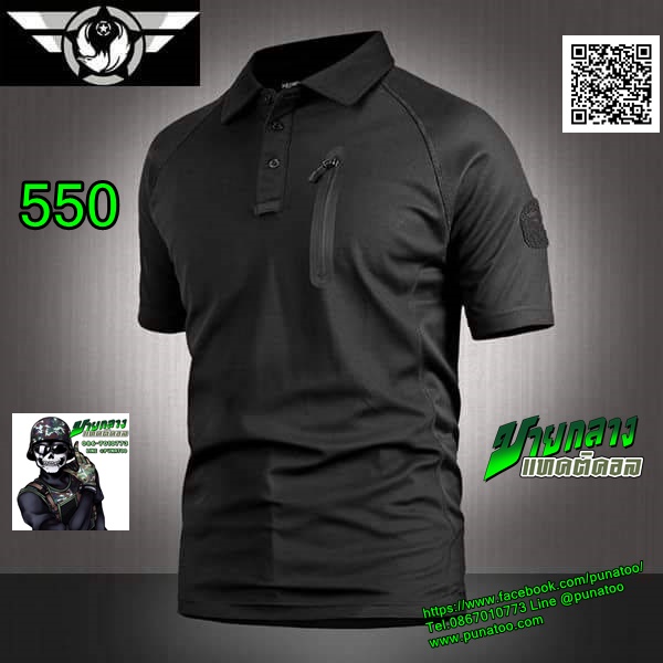 เสื้อโปโล Pave Hawk
