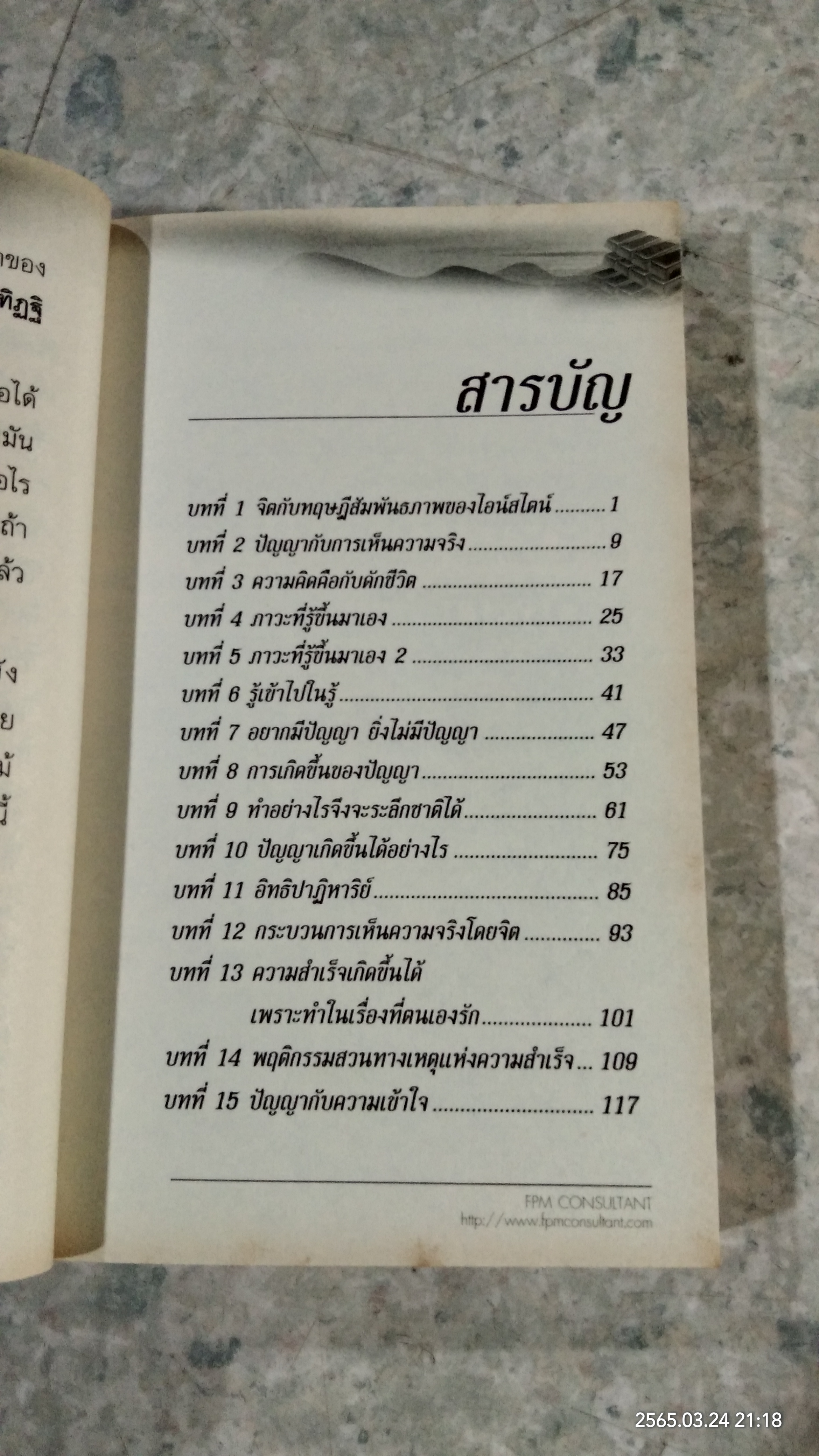 ก่อนพ่อตาย 5 / ชาย กิตติคุณาภรณ์