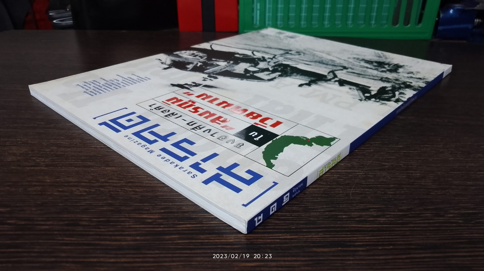 สารคดี : ปีที่ 35 ฉบับที่ 412 (ทหารไทยในสมรภูมิเวียดนาม)