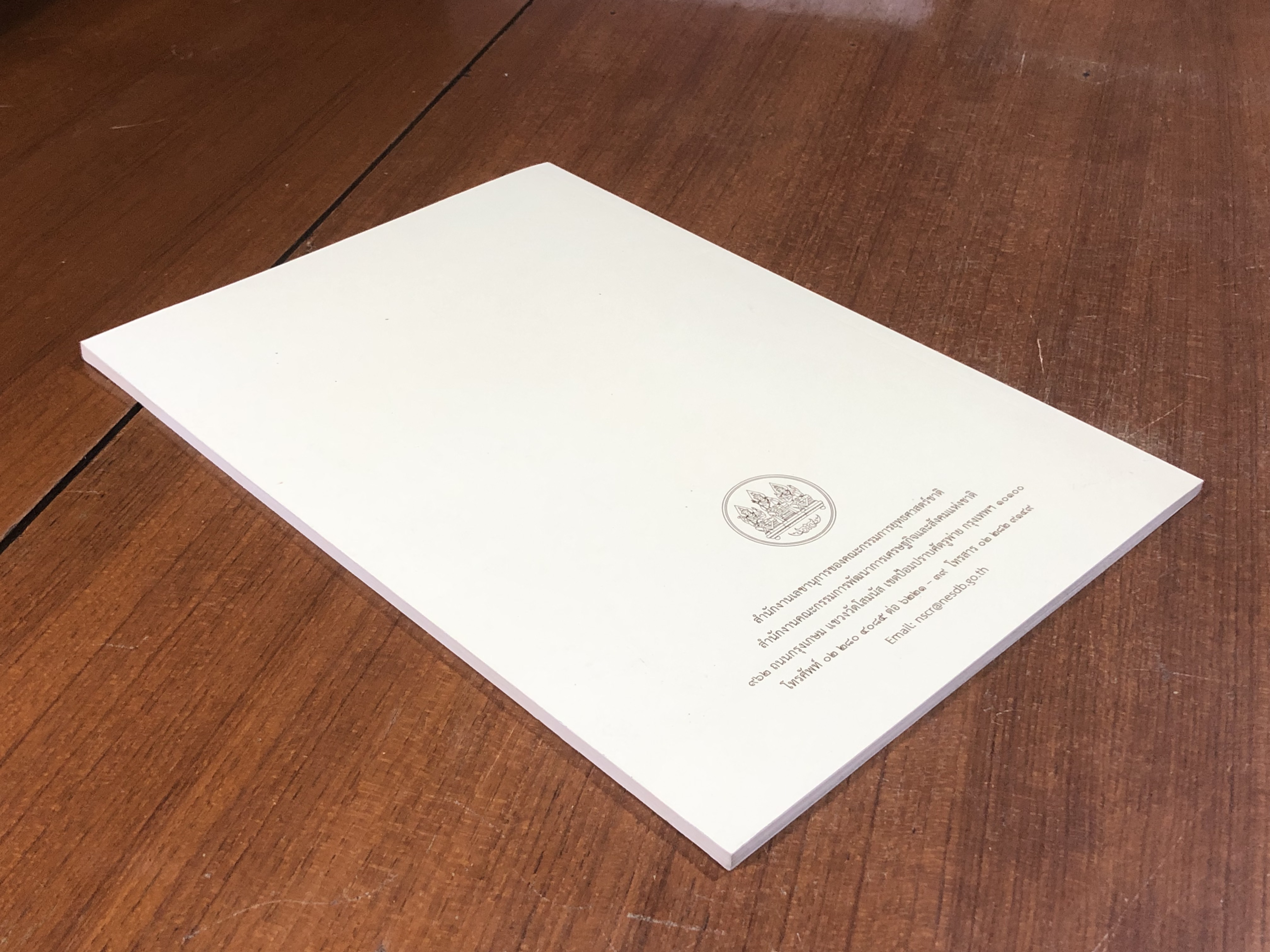 ยุทธศาสตร์ชาติ พ.ศ.๒๕๖๑ - ๒๕๘๐